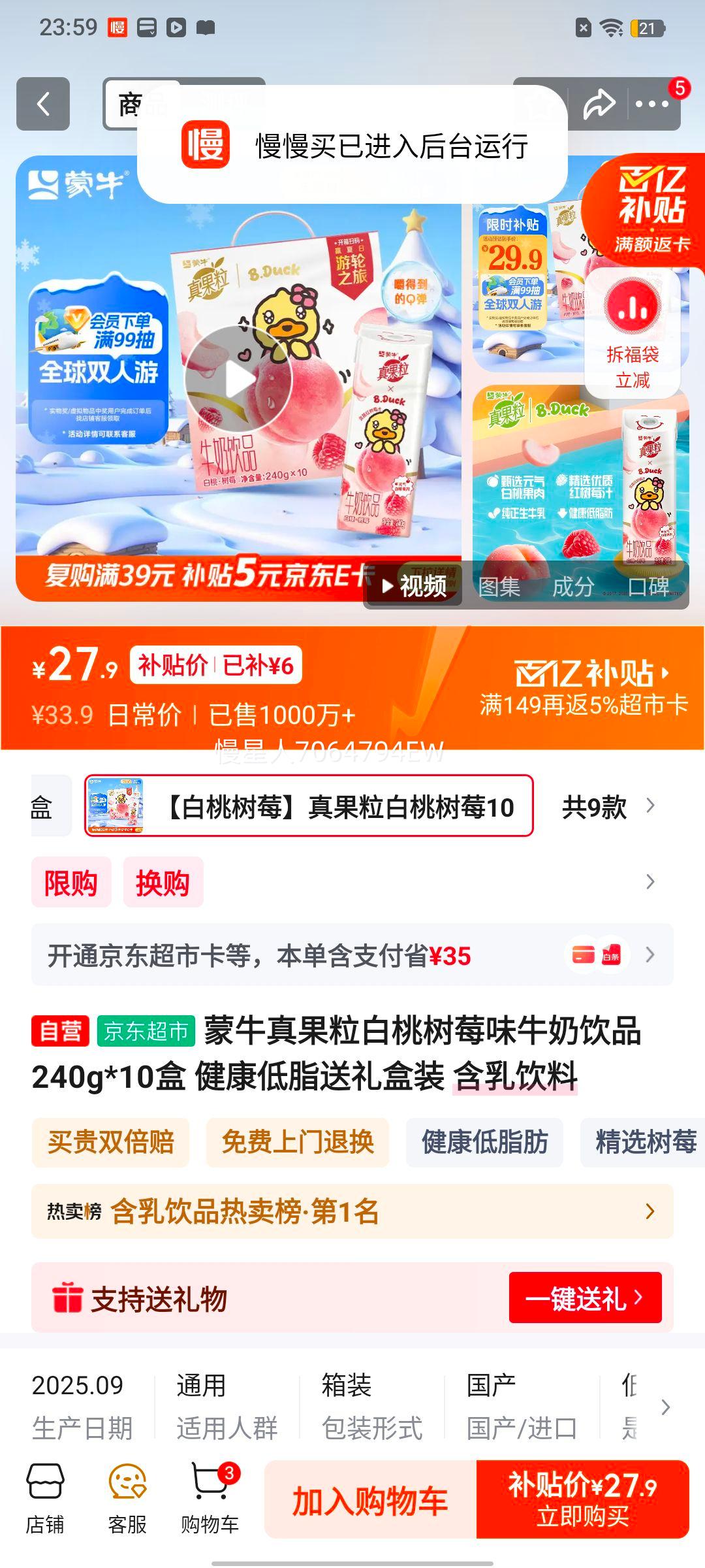 ��ţ ����� ţ����Ʒ ������ݮ��ζ 240g 10���Ż�֤��