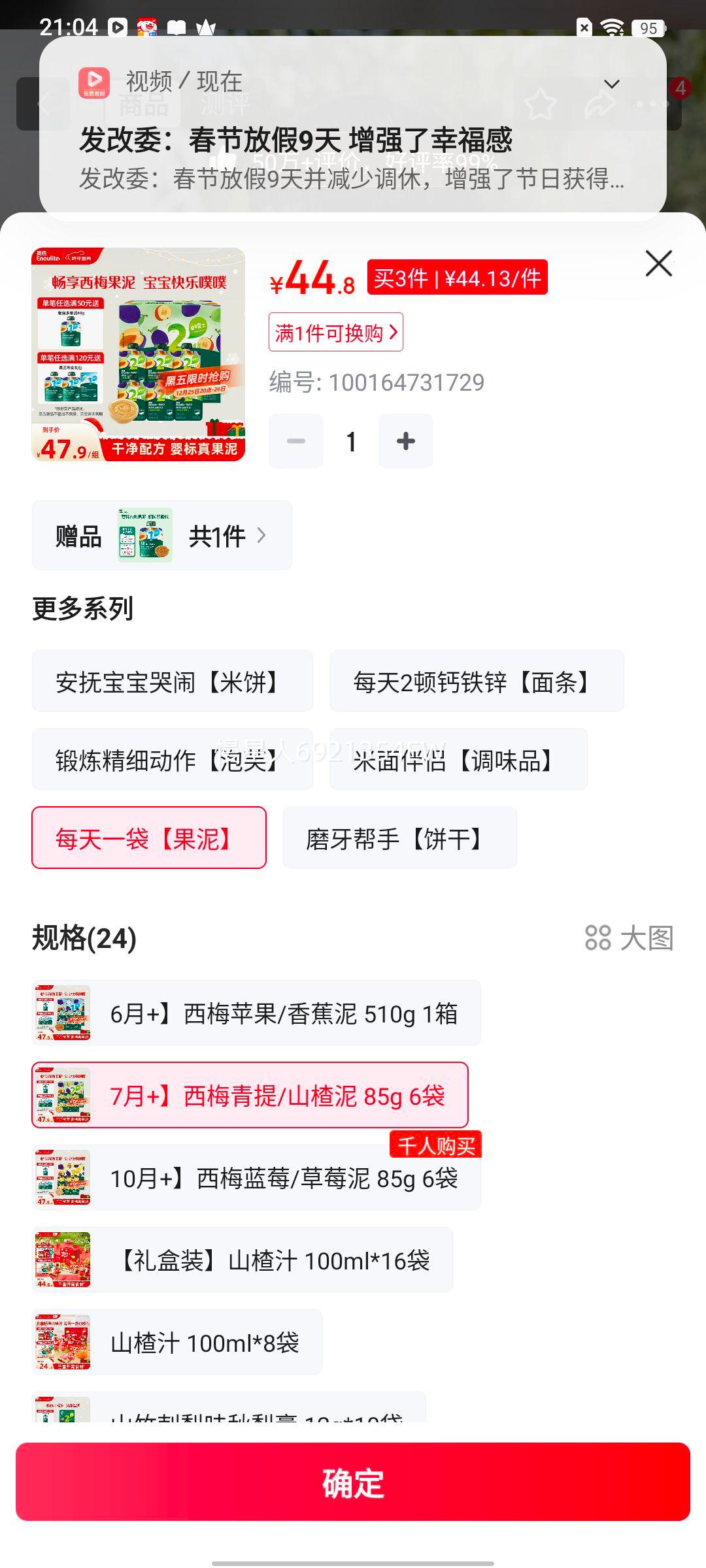 Ӣ�� Engnice Ӥ�׶��������÷�� ɽ�ˮ���� 510g ��ʳ�� ��ʳ�Ż�֤��