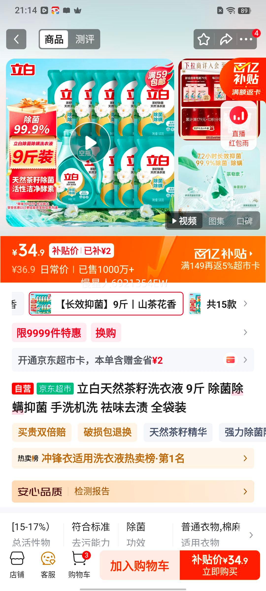 ���� ��Ȼ����ϴ��Һ 4.5kg��װ 1kg��ƿ+500g��9�� ���������־��Ż�֤��