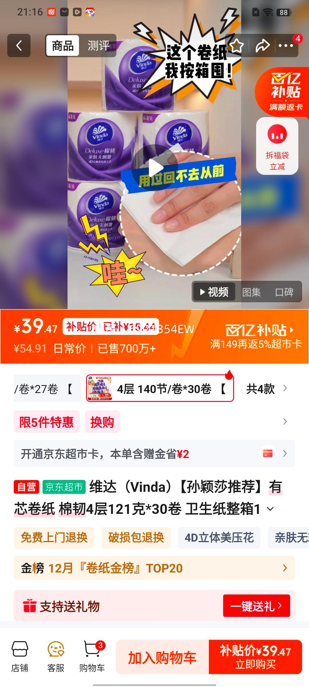 ά�� ��о��ֽ ����4��121��*30�� ����ֽ����140��30���Ż�֤��