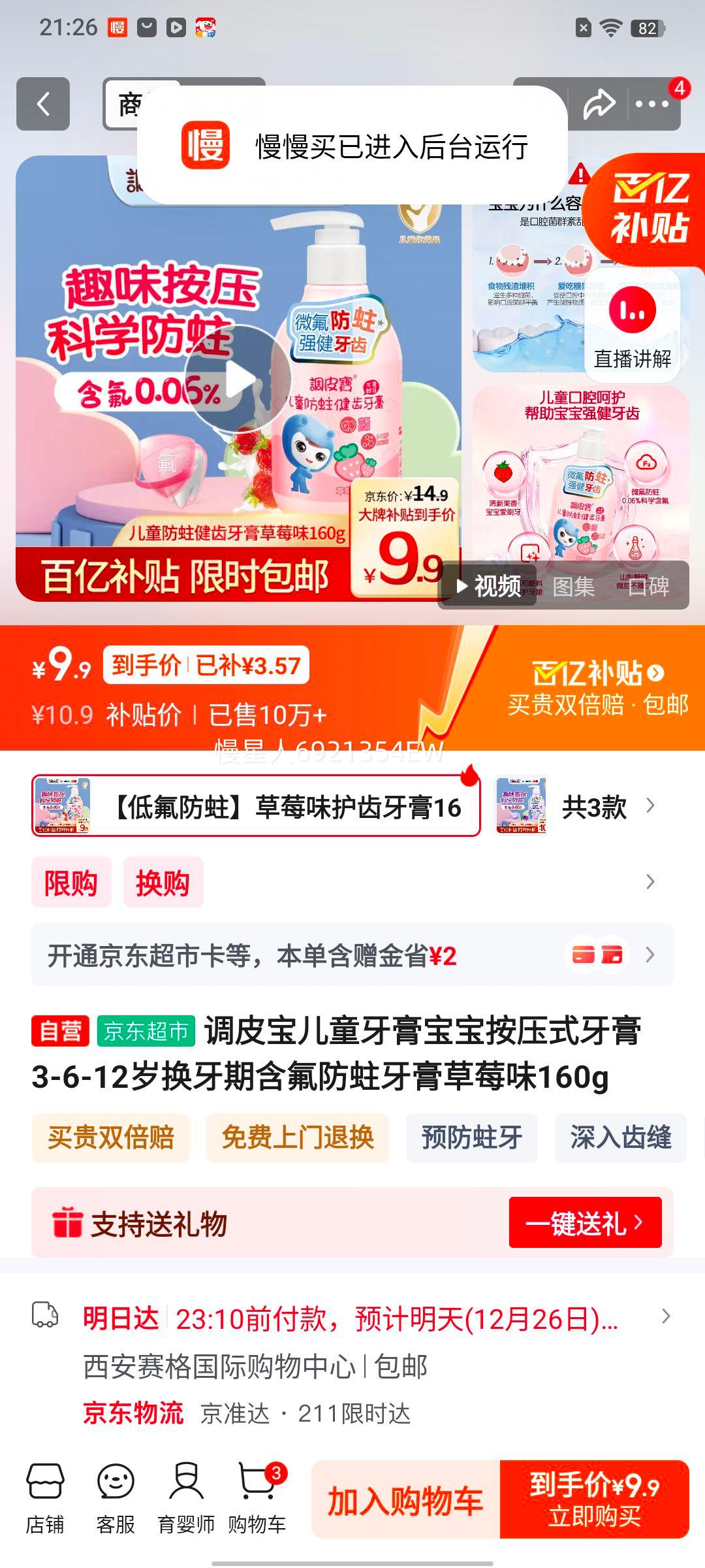 ��Ƥ�� ��ͯ���� ��ѹʽ �������� ��ݮζ 160g 3-6-12�껻�����Ż�֤��