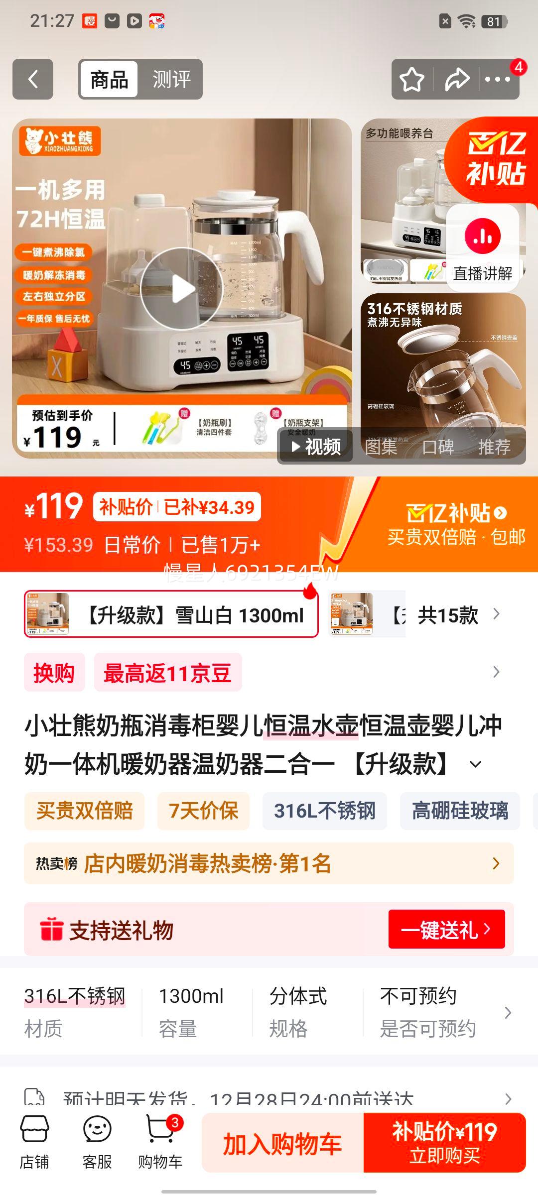 С׳�� ��ƿ���������ˮ�� Ӥ������һ��� ů���� ����������һ 1300ml ѩɽ�� �������Ż�֤��