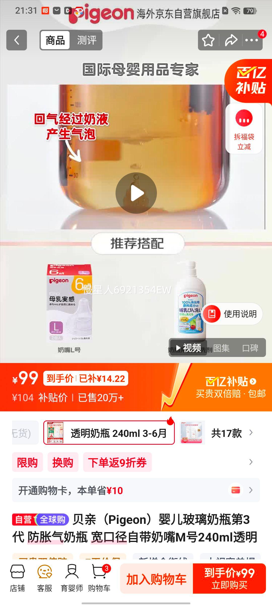 ���� ��3��Ӥ��������ƿ ���������ھ� M�� 240ml ͸���Ż�֤��