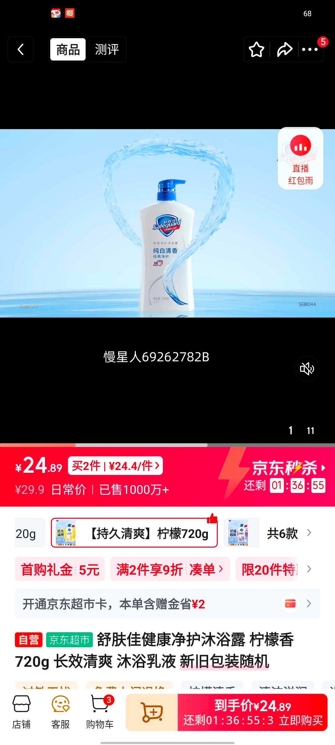 ����� ����������ԡ¶ ������ 720g �¾ɰ�װ����Ż�֤��