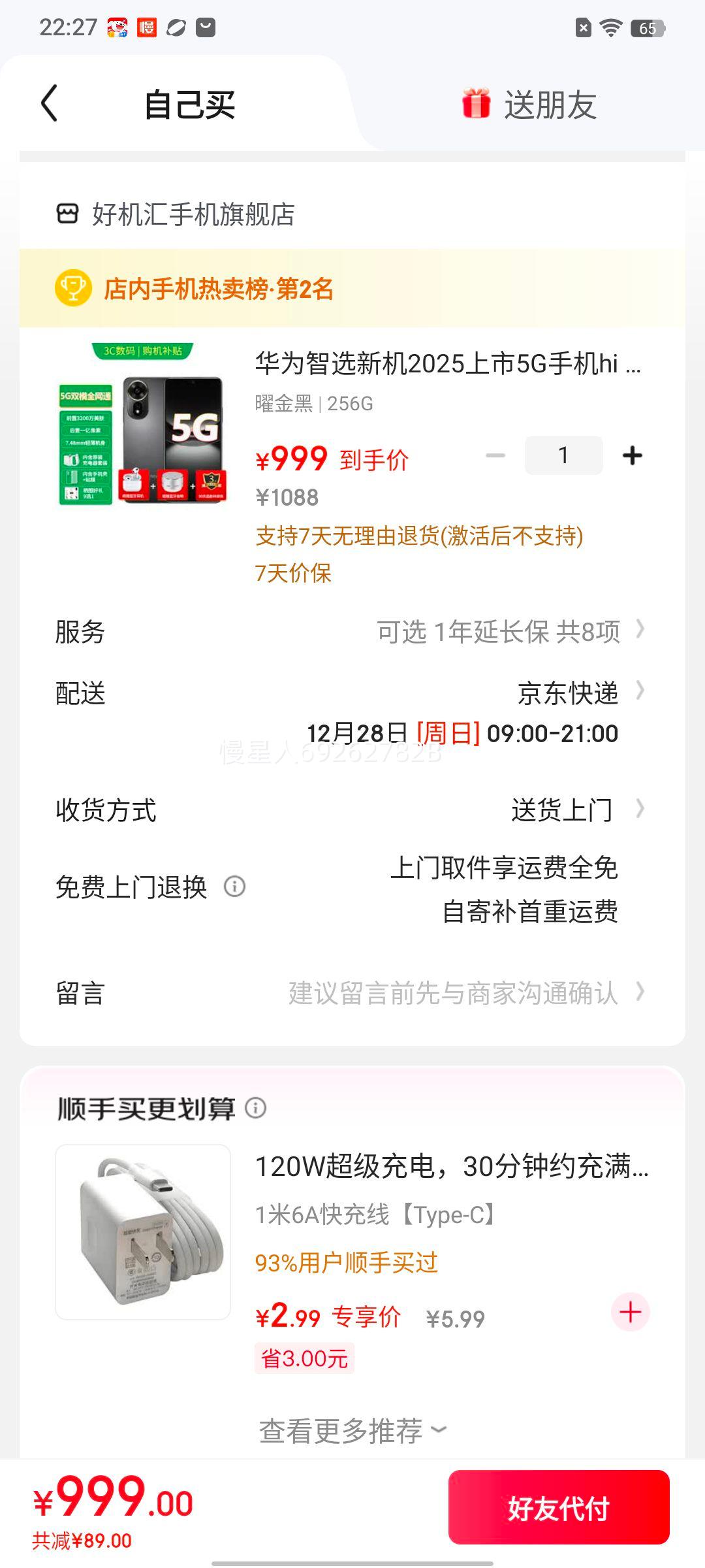 ��Ϊ nova 14 5G�ֻ� ��ѡhiNova12ϵ�� 1������ ǧԪ�� 256G �׽�� NFC �������� ԭװ��Ʒ�Ż�֤��