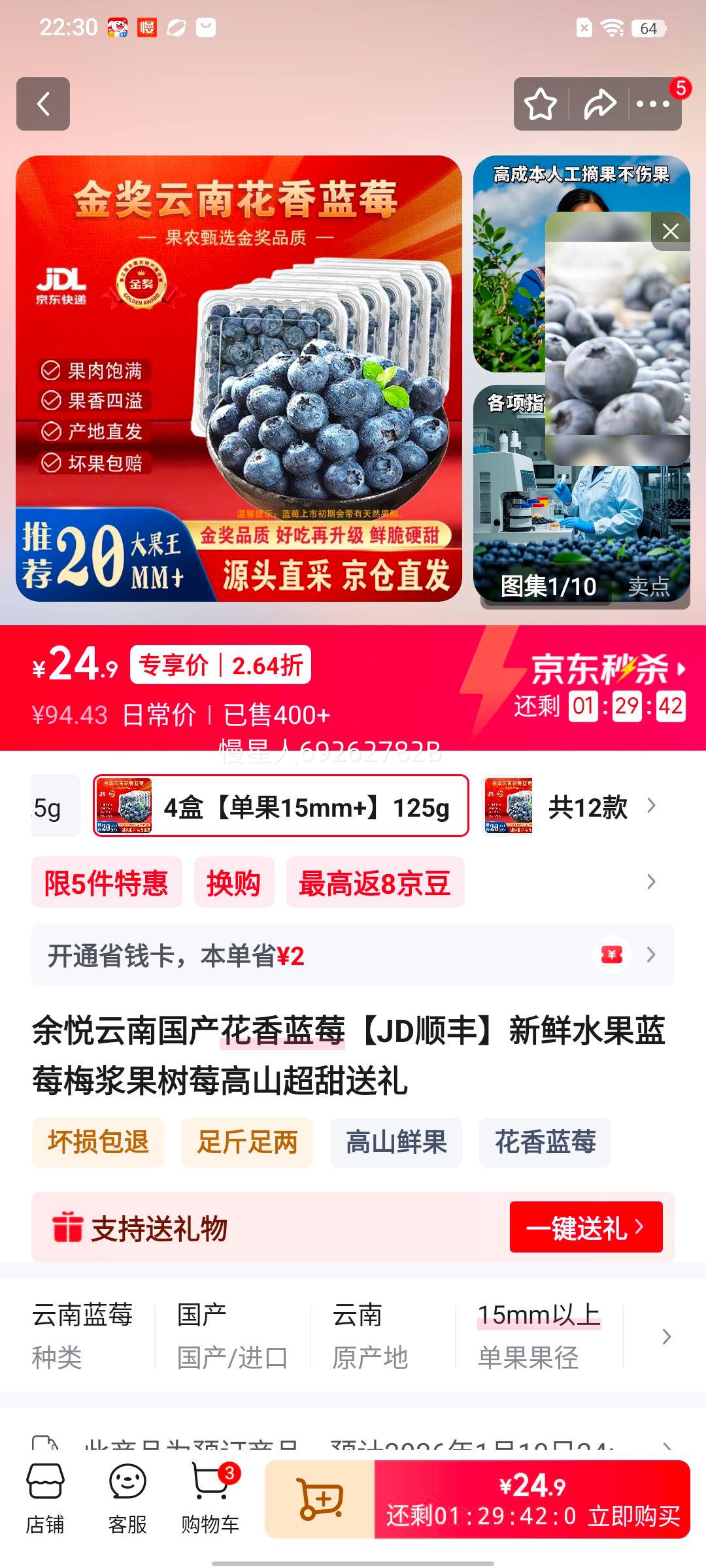 ���� ���Ϲ���������ݮ 4�� 125g/�У���100g������15mm+ ��ɽ���������Ż�֤��