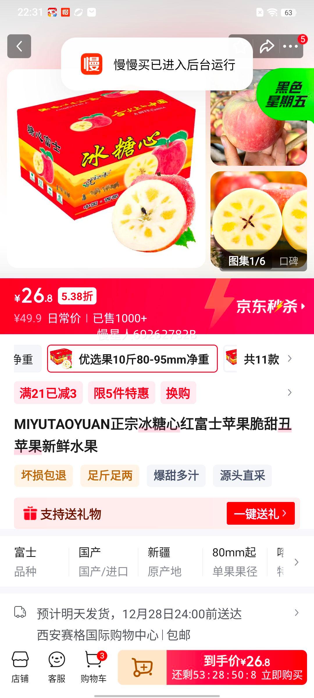 MIYUTAOYUAN �����ĺ츻ʿƻ�� �����ƻ�� ����ˮ�� ��ѡ��10�� 80-95mm ����8.5-9���Ż�֤��