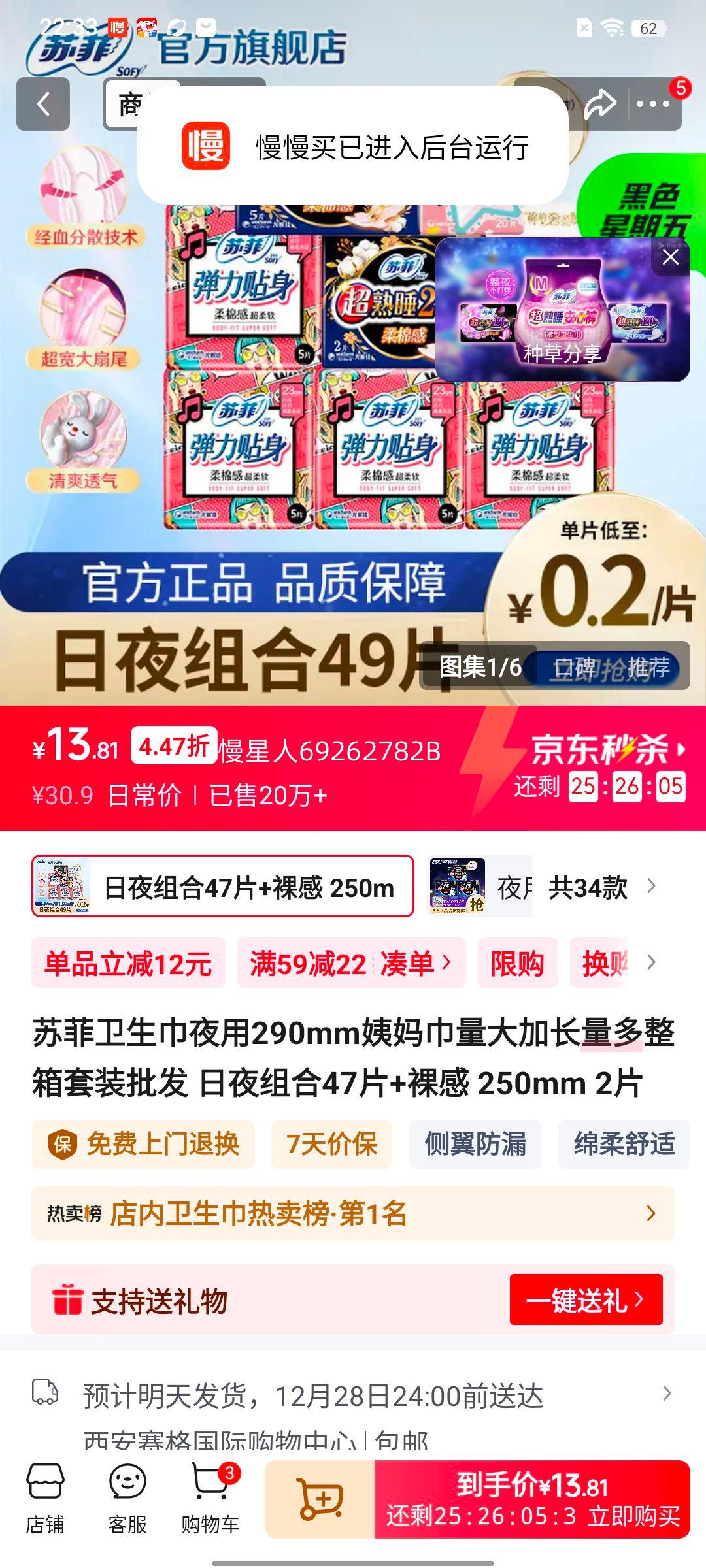 �շ� ������ҹ��290mm ���������ӳ� 47Ƭ+���250mm2Ƭ�Ż�֤��