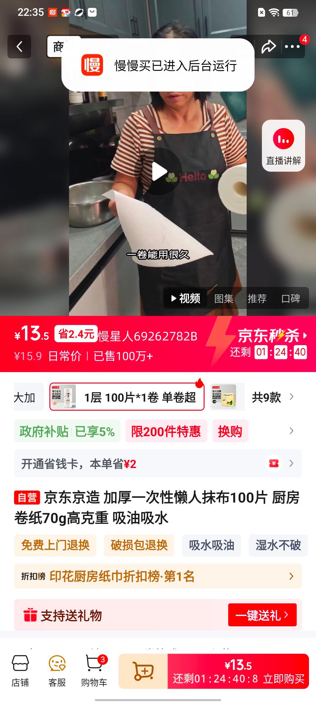 �������� �Ӻ�һ��������Ĩ��100Ƭ ������ֽ70g�߿��� ������ˮ�Ż�֤��