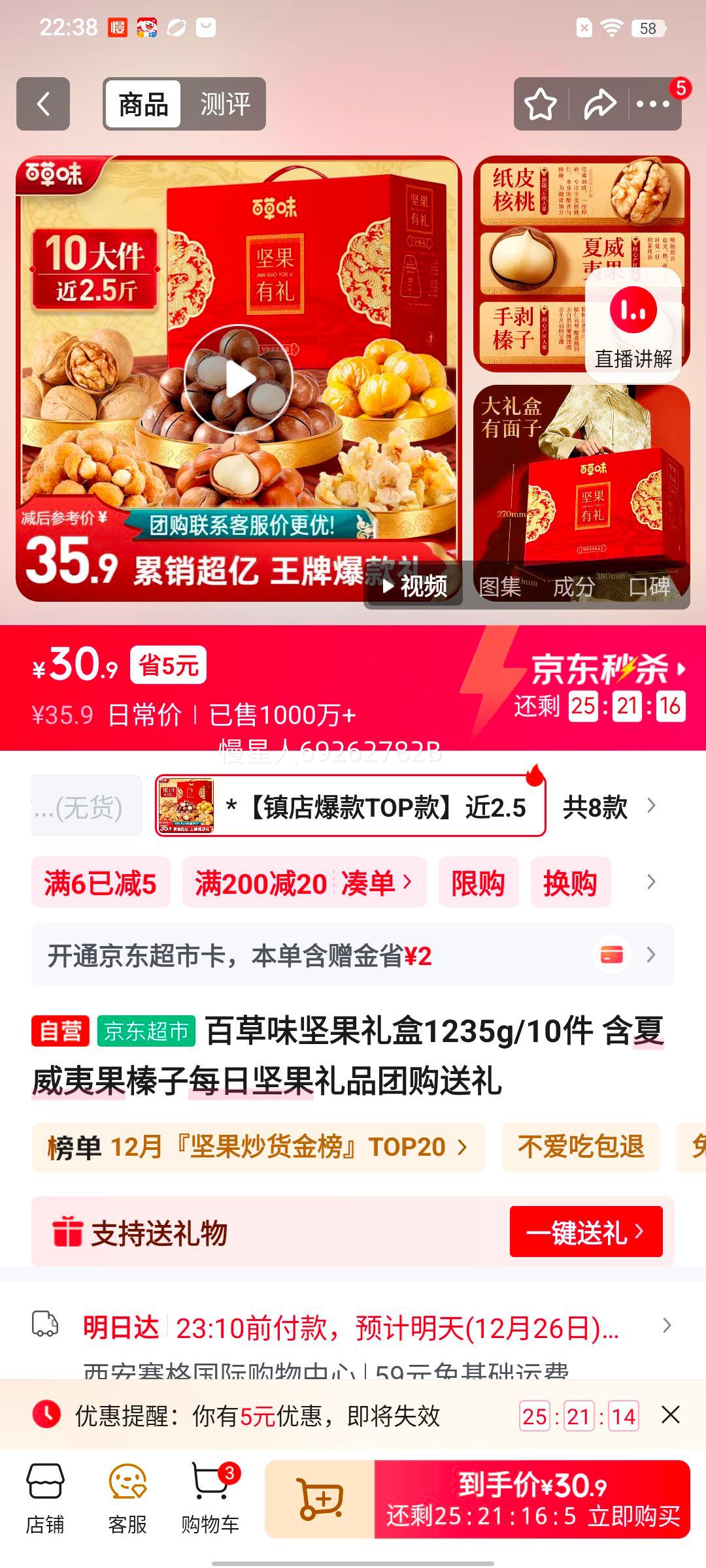 �ٲ�ζ ������ 1235g/10�� �������Ĺ����ÿ�ռ�� ��Ʒ�Ź������Ż�֤��