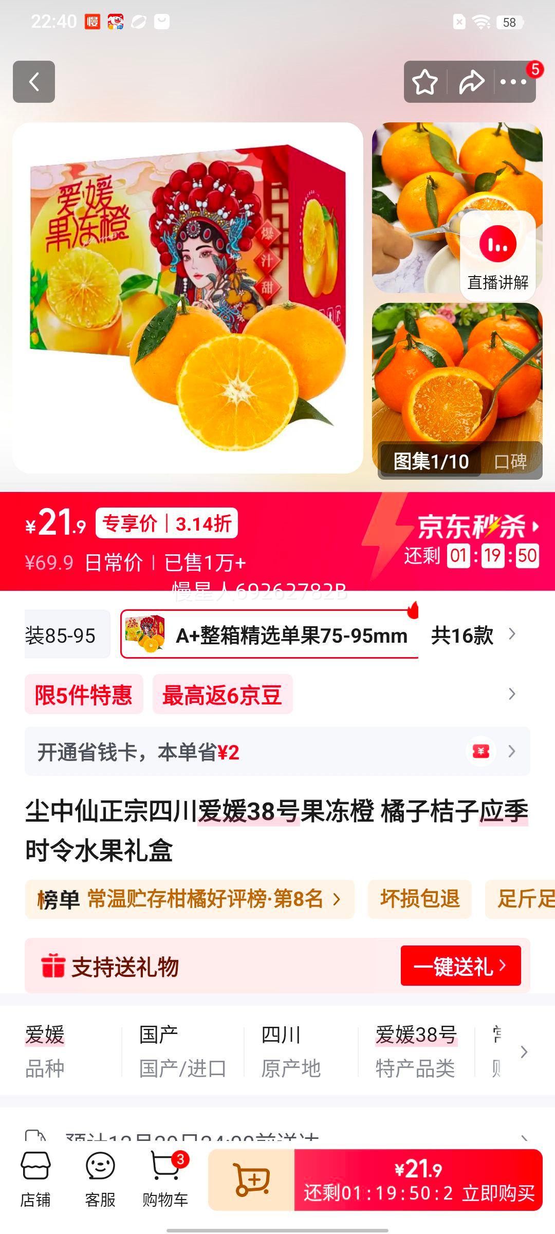 ������ ����38�Ź����� ���ӽ��� Ӧ��ʱ��ˮ����� A+����75-95mm ����8-9���Ż�֤��