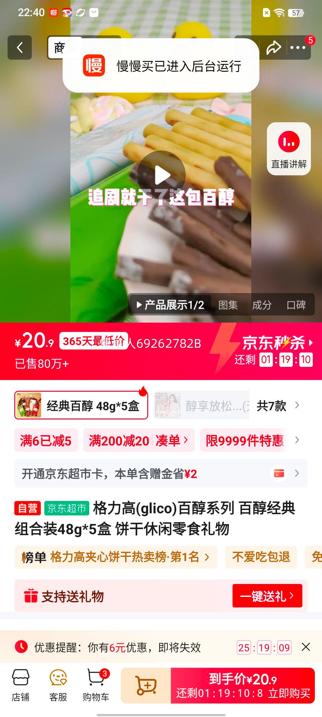 ������ �ٴ�ϵ�� ������ʳ 48g 5���Ż�֤��