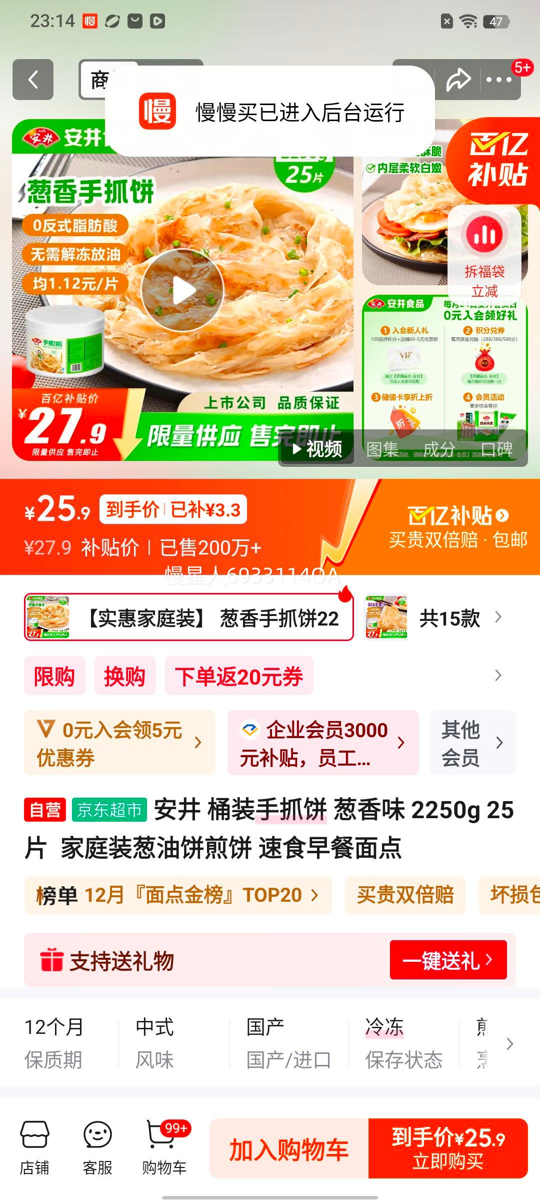 ���� Ͱװ��ץ�� ����ζ 2250g 25Ƭ ��ͥװ��ʳ�������Ż�֤��