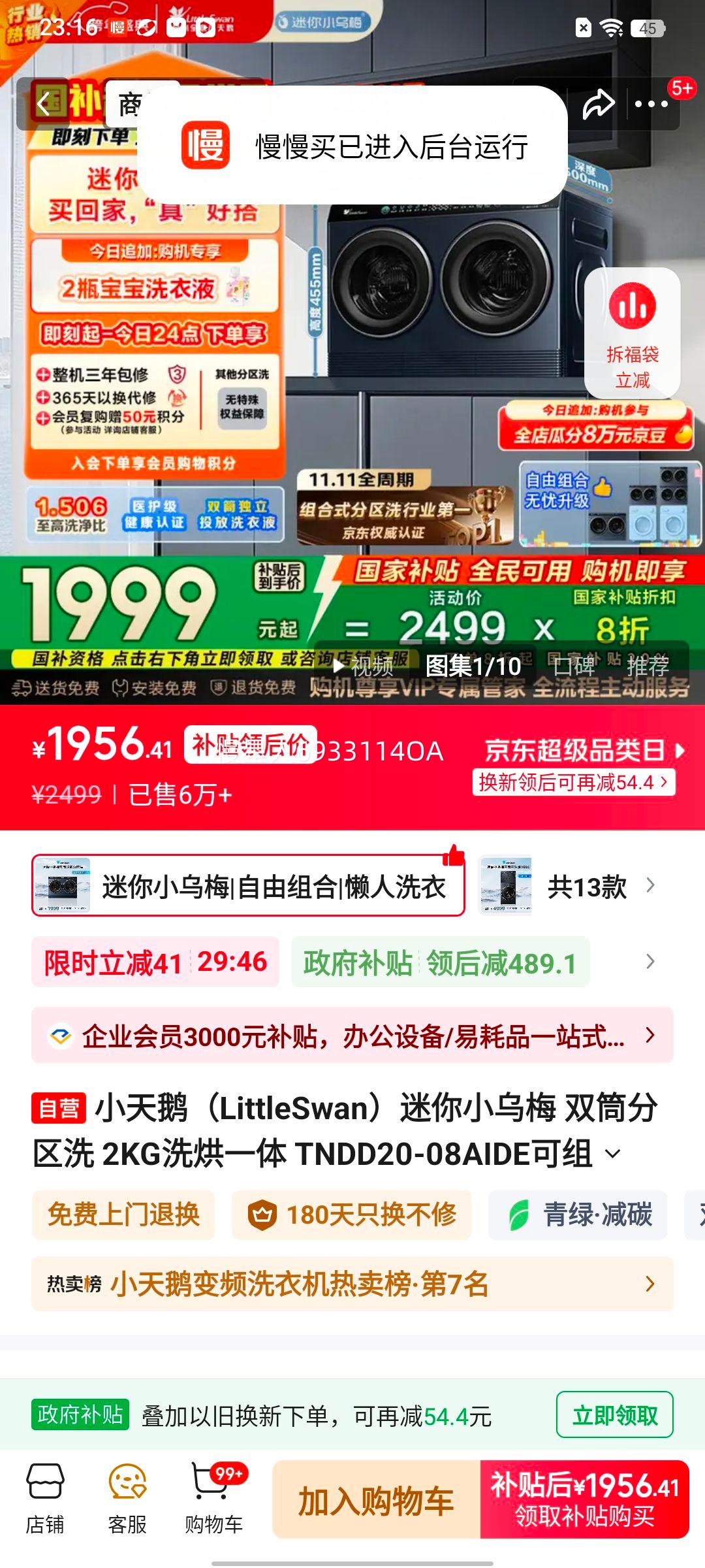 LittleSwan С��� ����С��÷ ϴ��һ��� TNDD20-08AIDE 2kg�Ż�֤��