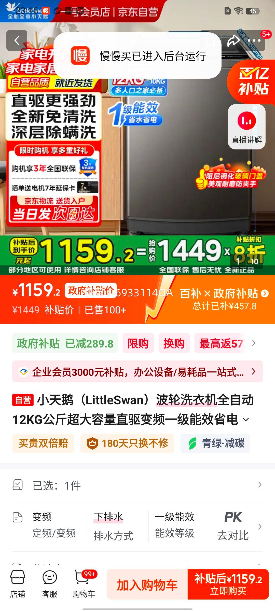 С��� TB12V22DP ����ϴ�»� ȫ�Զ�12KGֱ����Ƶһ����Ч����ϴ����ϴ�Ż�֤��