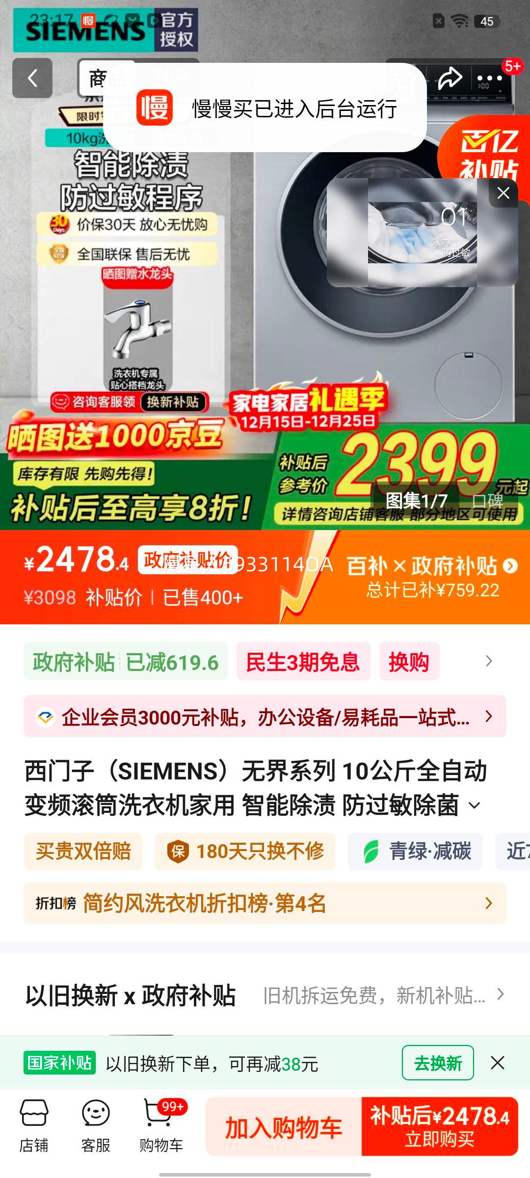 SIEMENS ������ �޽� 10���� ��Ͳϴ�»� WG52E1U80W�Ż�֤��