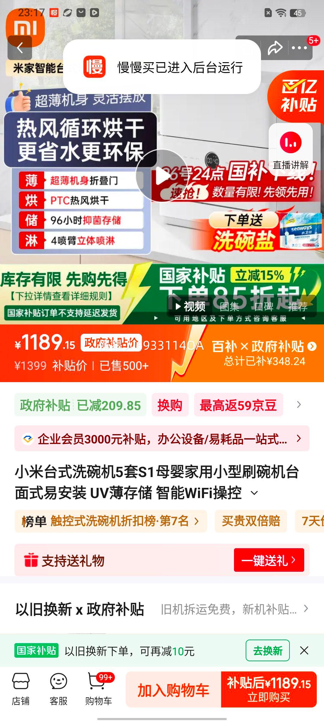 С�� ̨ʽϴ���5��S1 QMDW0501M ĸӤ���� UVɱ�� WiFi���ܲٿ��Ż�֤��