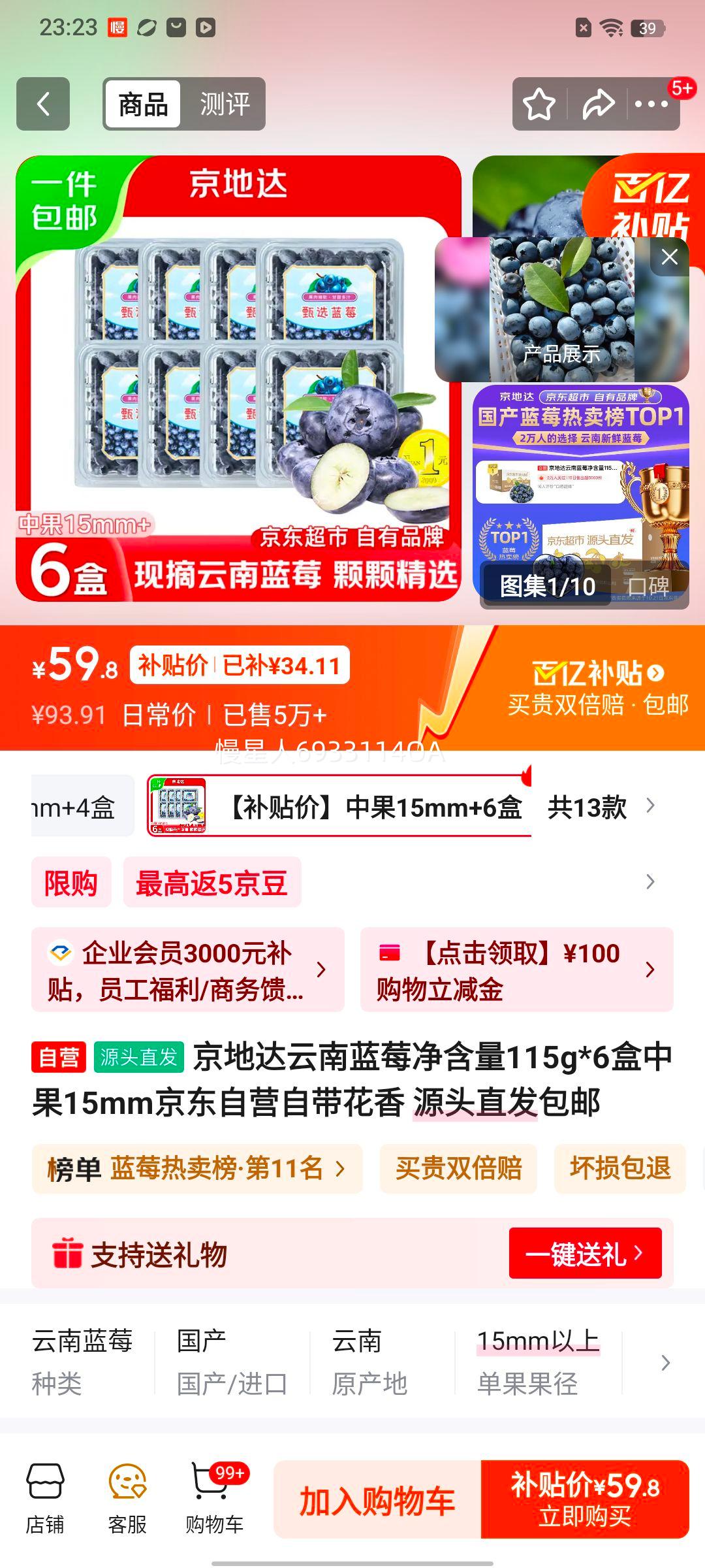 ���ش� ������ݮ �й�15mm 115g*6�� �Դ����� Դͷֱ�������Ż�֤��