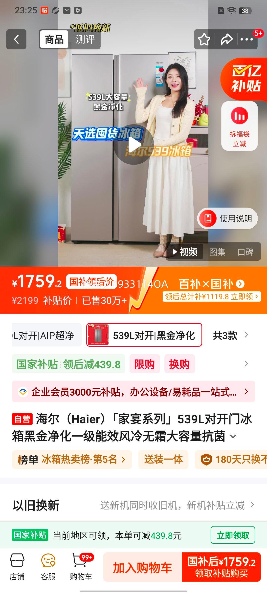 ���� �ǻ�539�� �Կ��ű��� BCD-539WGHSSEDH9 ͬ���Ż�֤��