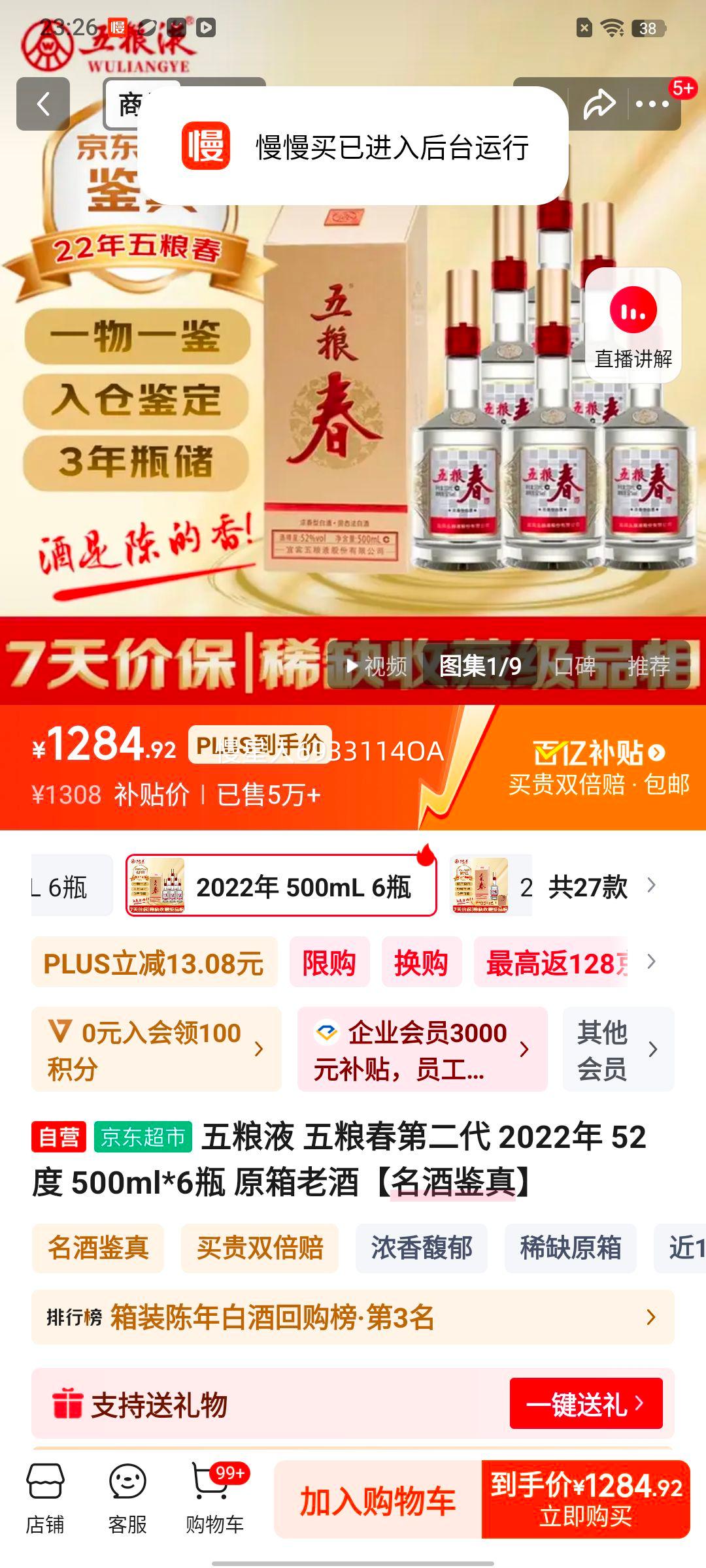 ����Һ �������ڶ��� 52��Ũ���Ͱ׾� 6ƿ 500ml�Ż�֤��