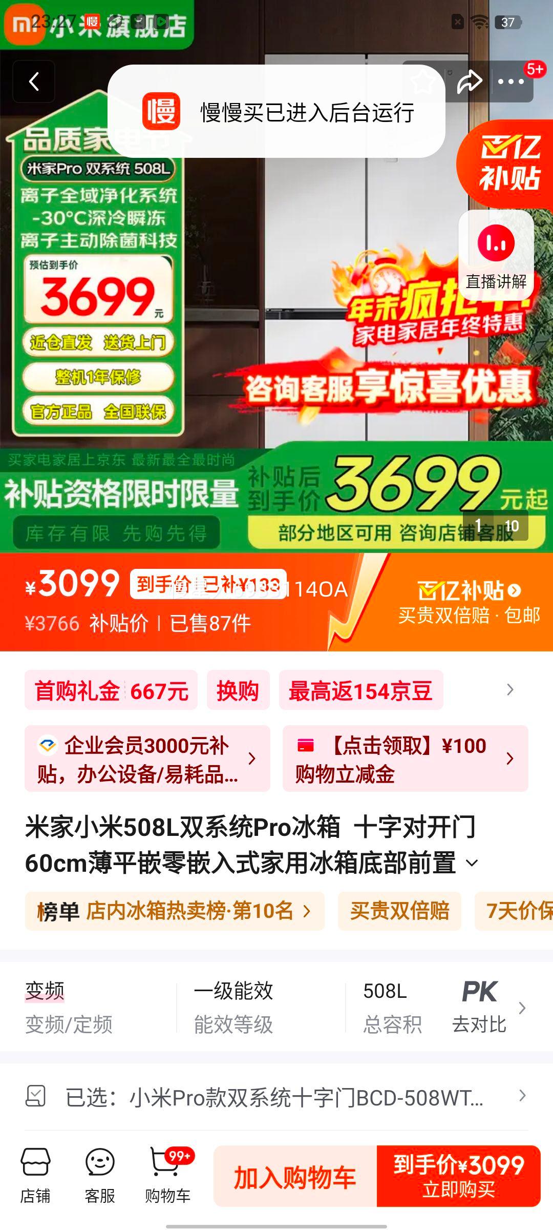 �׼� Pro508�� ʮ������ ���� BCD-508WTMBI�Ż�֤��