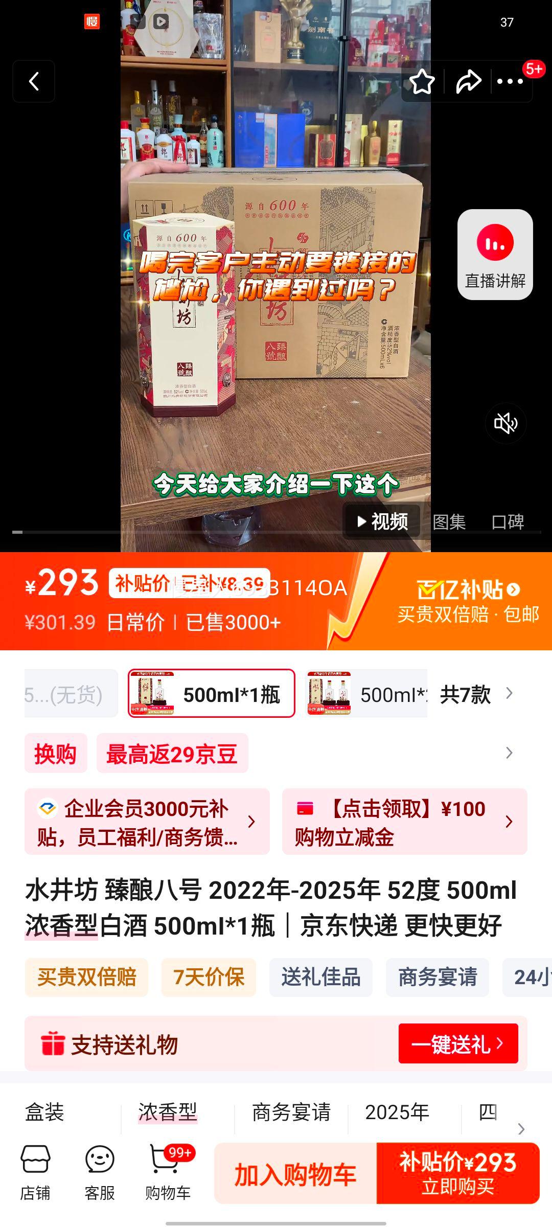 ˮ���� ����˺� 52�� 500ml Ũ���Ͱ׾� 2022-2025����Ż�֤��