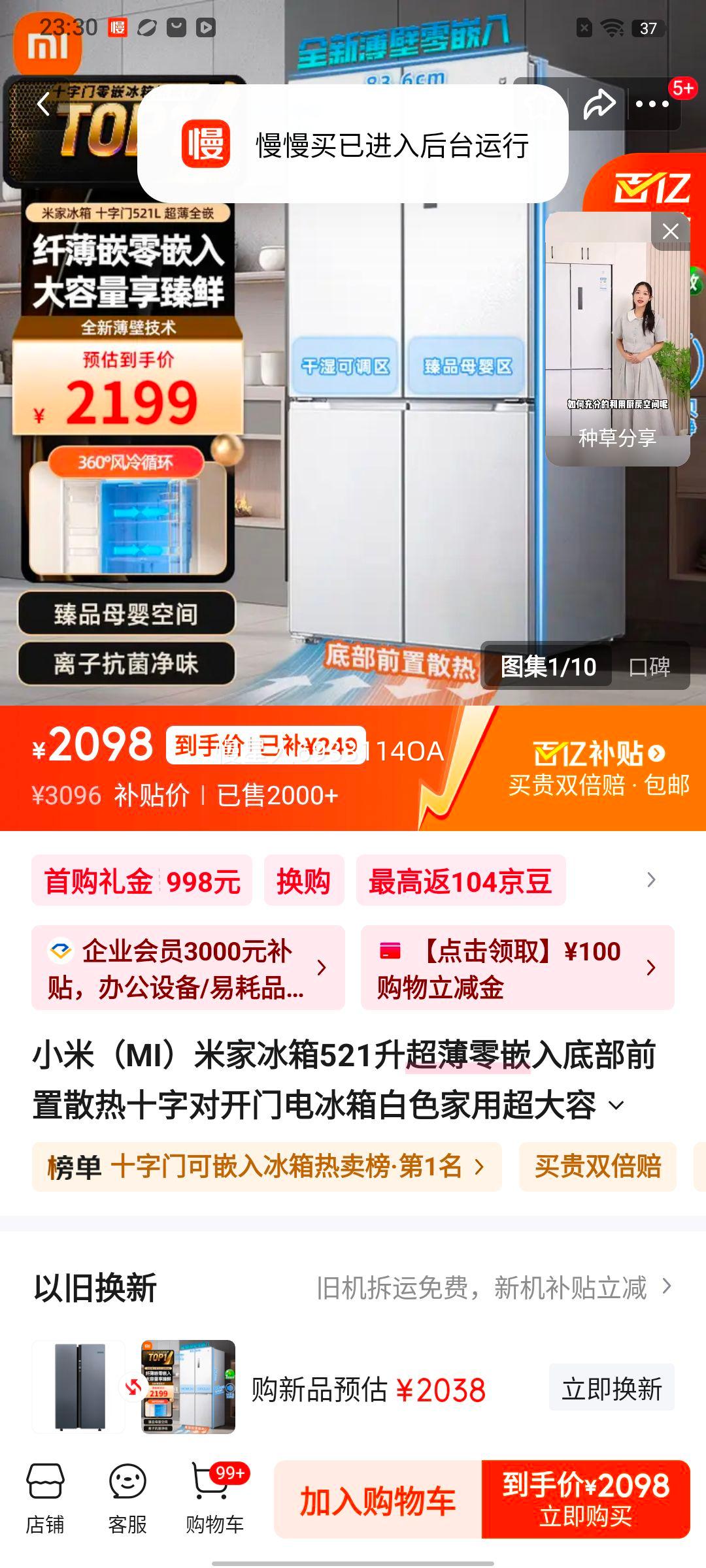 MIJIA �׼� BCD-521WMBI 521�� ʮ���Ŀ��ű����Ż�֤��