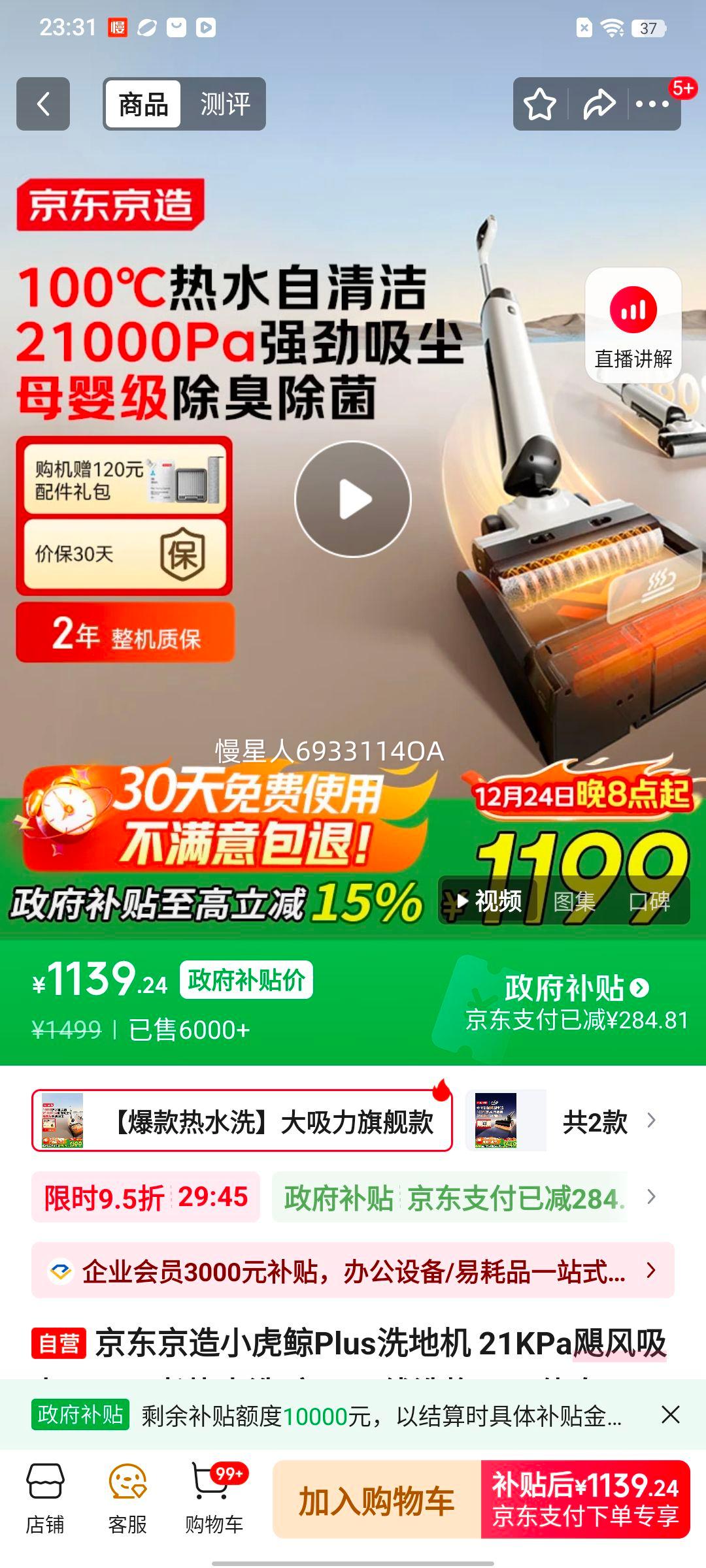 �������� С����Plus ϴ�ػ� 21KPa쫷����� 100������ˮϴ ����ϴ����һ�� �Զ���ϴ ����ʽ�Ż�֤��