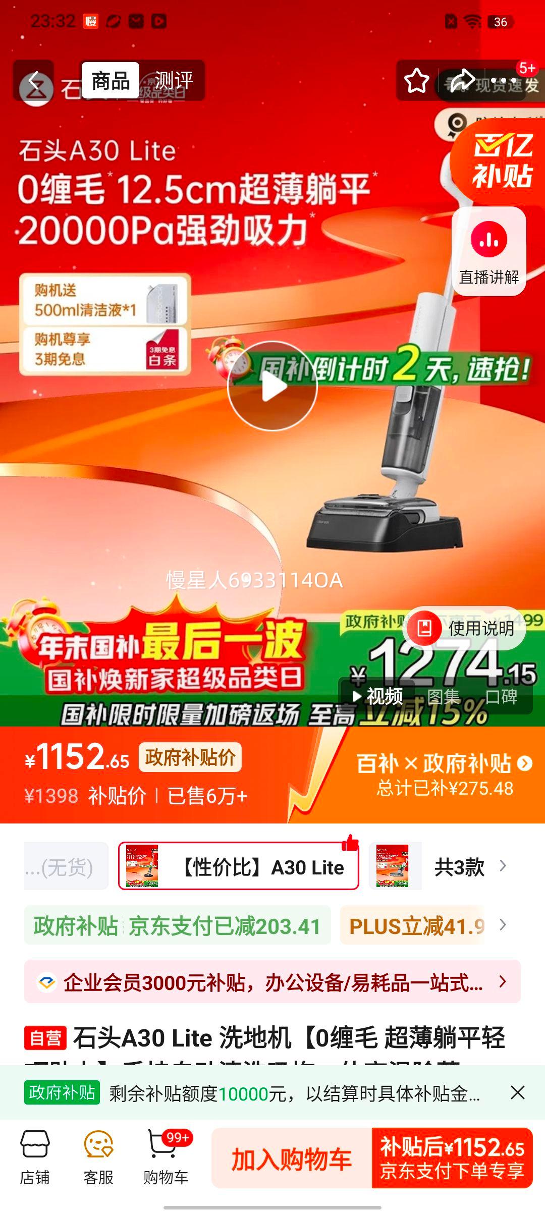 ʯͷ A30 Lite ϴ�ػ� 0��ë ������ƽ �������� �ֳ��Զ���ϴ ����һ�� ���³��� ���Ҳ����Ż�֤��