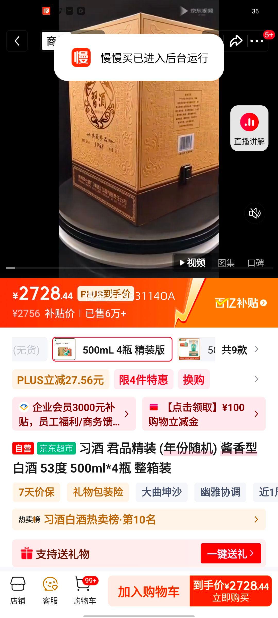 ϰ�� ��Ʒ��װ 53�� ������ 500ml 4ƿ�Ż�֤��