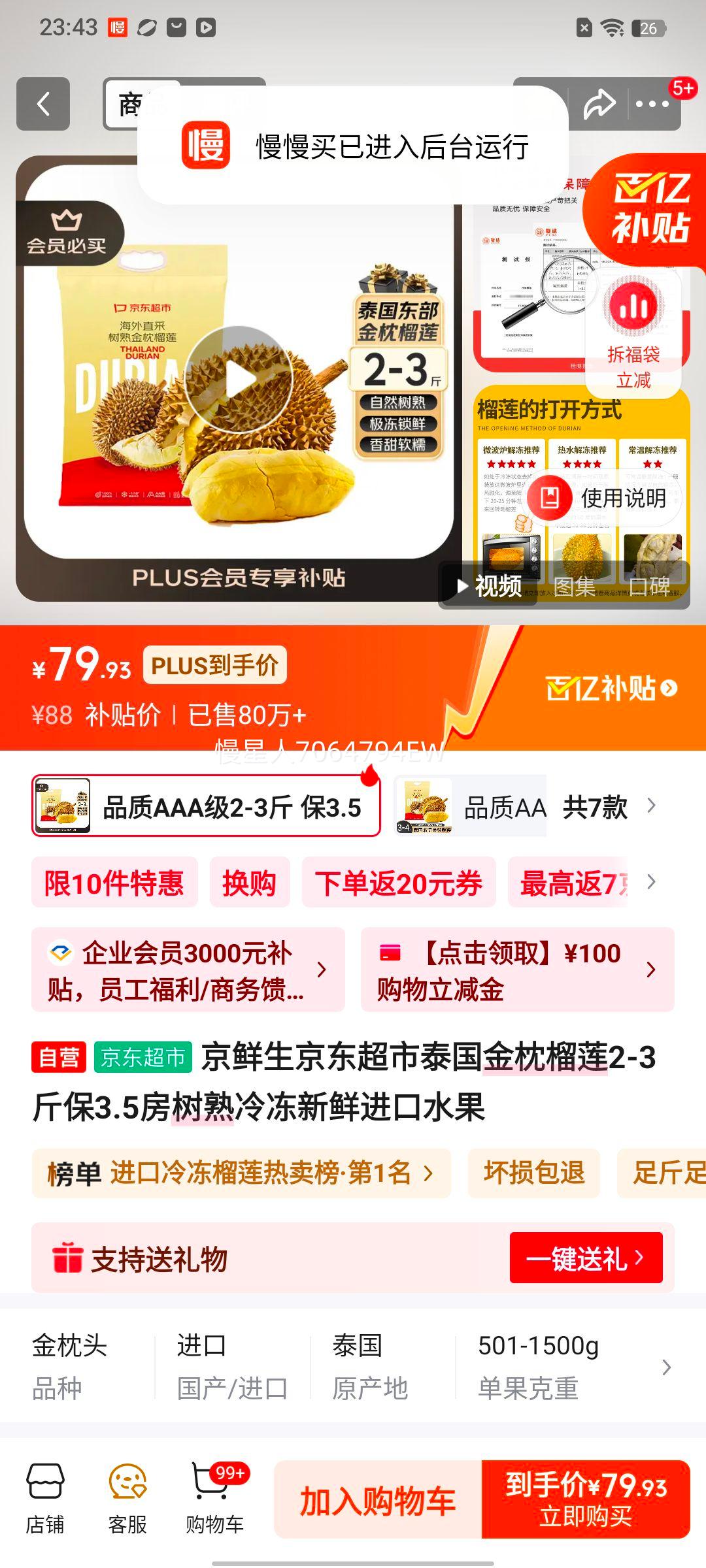 ������ ̩���������� 2-3�� ��3.5�� �����䶳 ���ʽ���ˮ���Ż�֤��