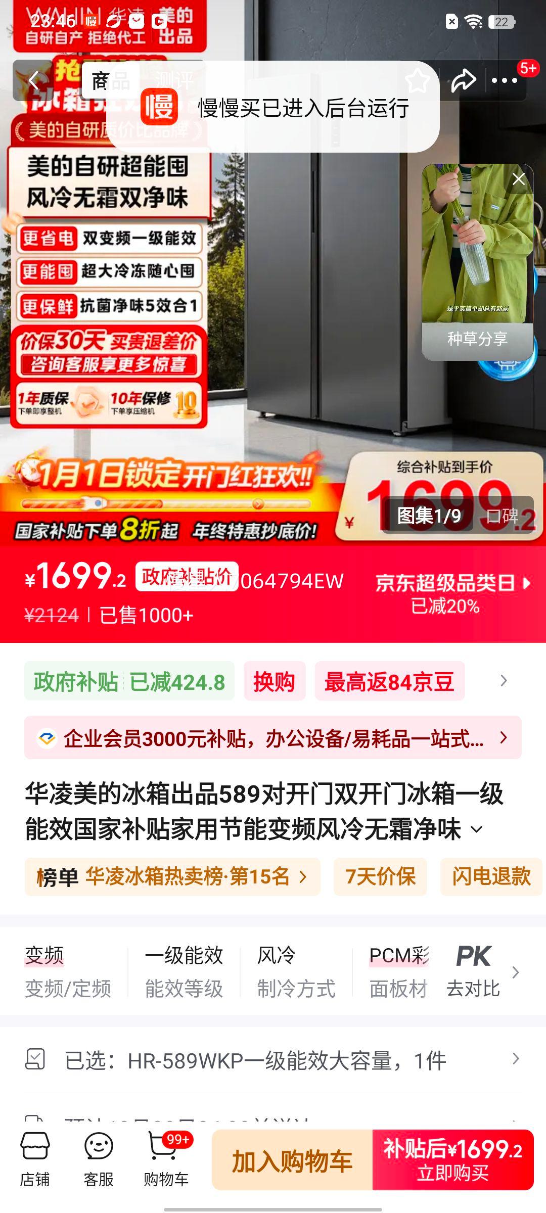 WAHIN ���� 589�� �Կ��ű��� HR-589WKP�Ż�֤��