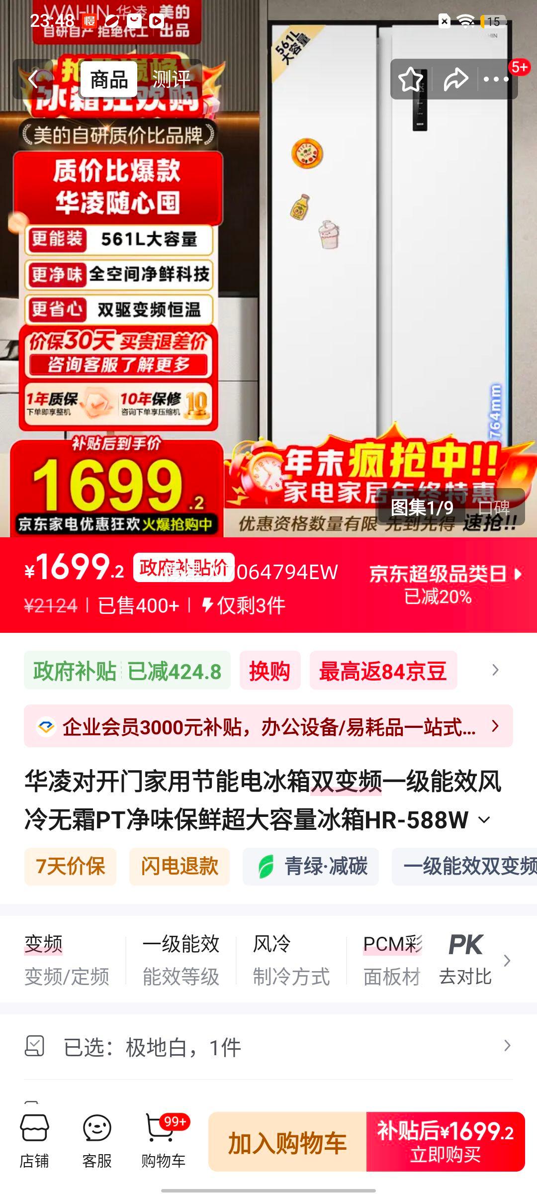 WAHIN ���� 588�� ˫���� ���� HR-588WKP�Ż�֤��