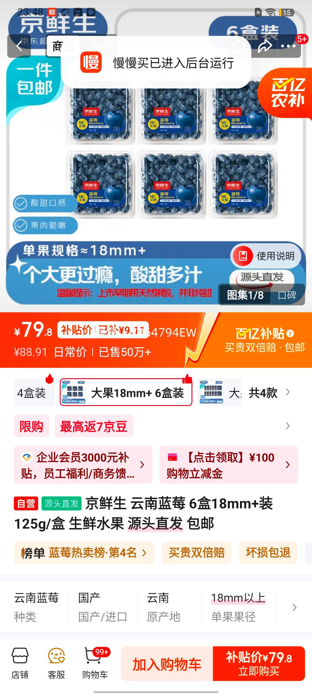 ������ ������ݮ 18mm+ 125g/�� 6��װ ����ˮ�� Դͷֱ�� �����Ż�֤��