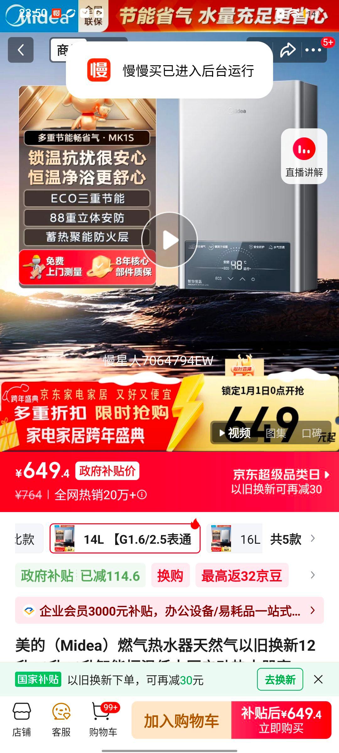 ���� MK1S ȼ����ˮ�� 14L ��Ȼ�� ���ܺ��� ��ˮѹ���� ˫�ط��� G1.6/2.5��ͨ���Ż�֤��