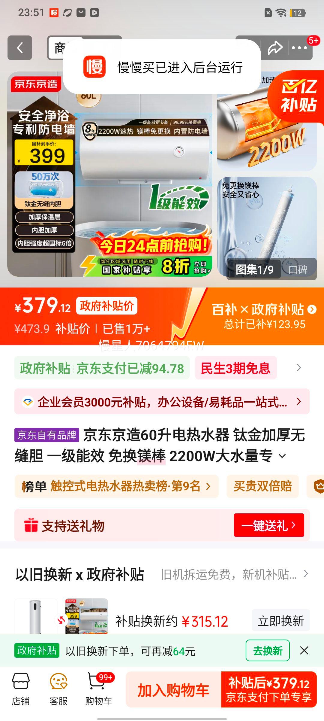 �������� 60������ˮ�� �ѽ�Ӻ��޷쵨 һ����Ч �⻻þ�� 2200W JZ-KB60M01�Ż�֤��