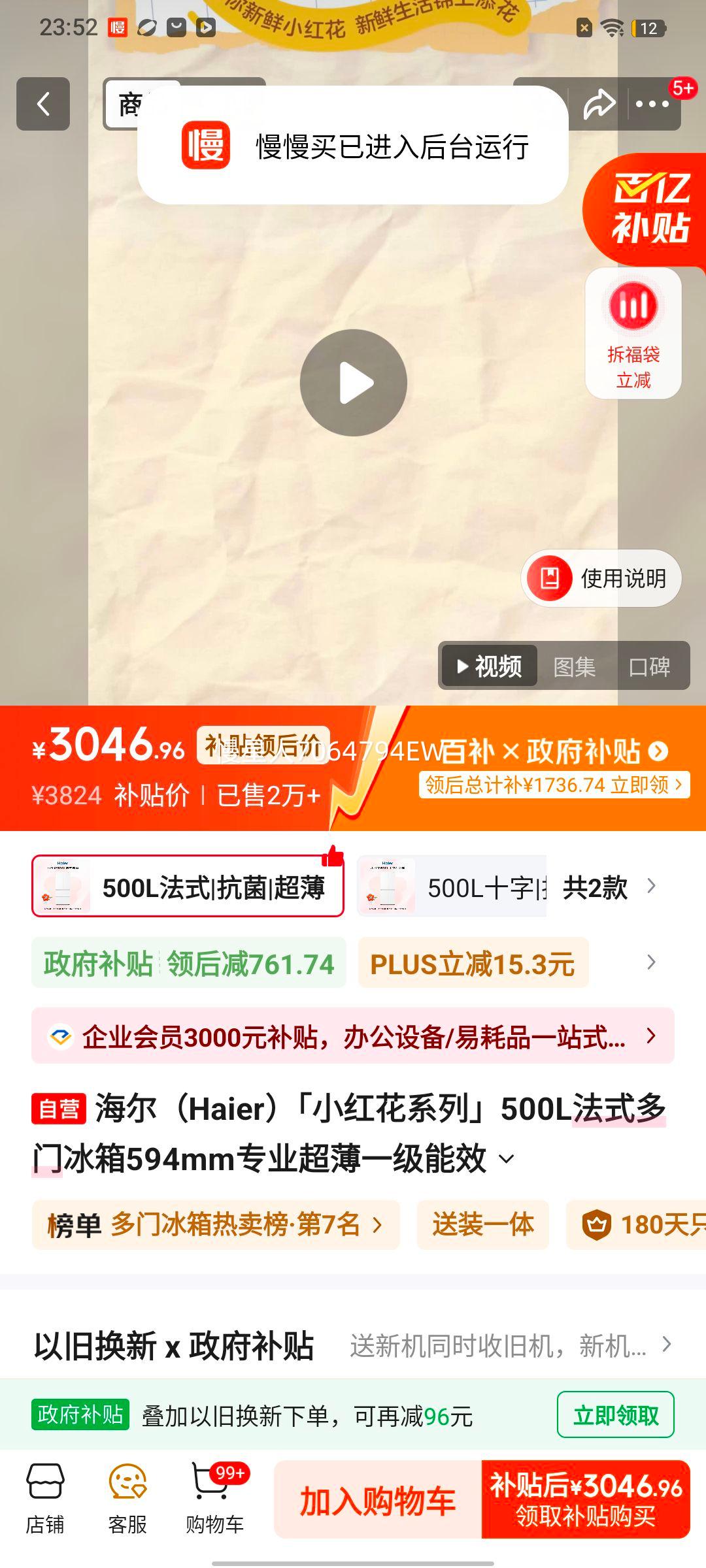 ���� 500�� ��ʽ���ű��� BCD-500WGHFDEDWVU1�Ż�֤��