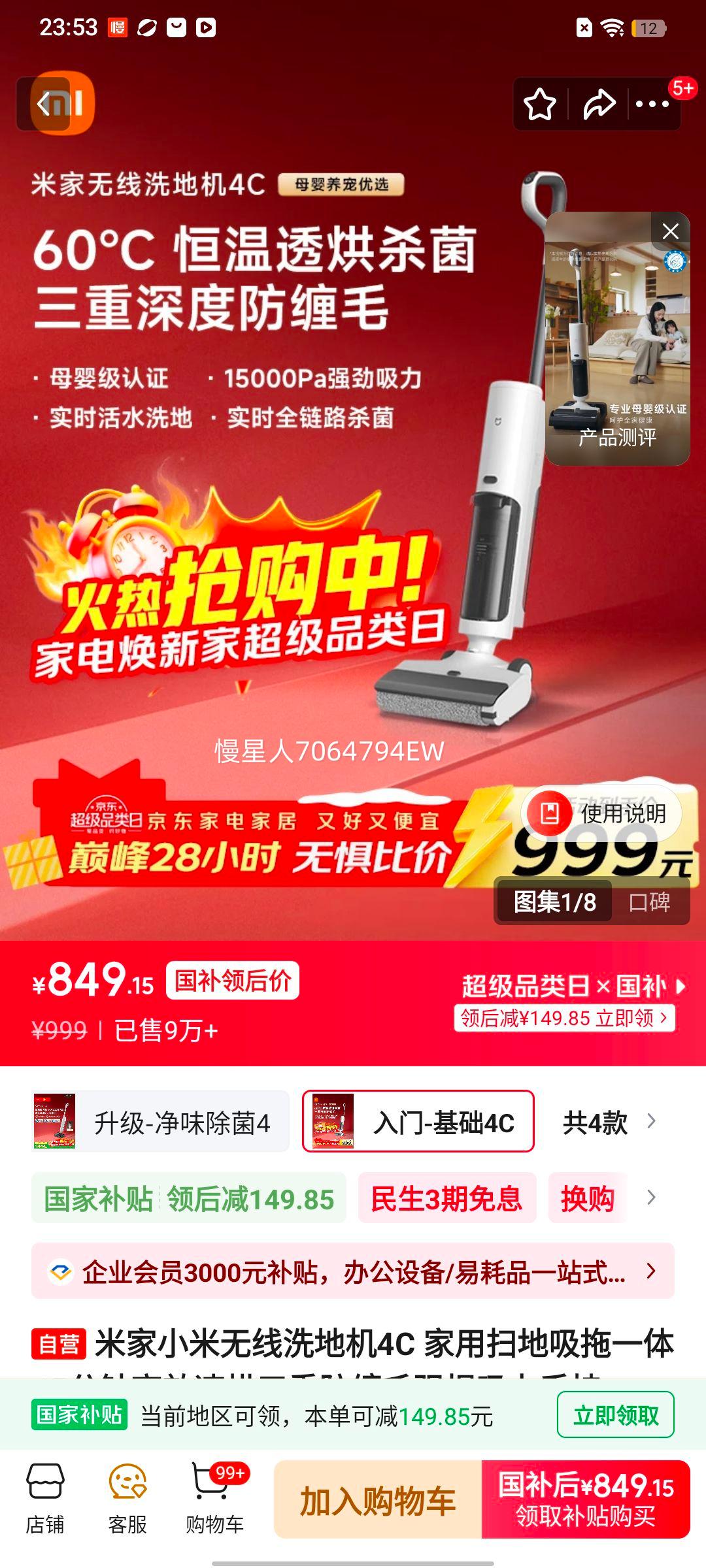 �׼� С������ϴ�ػ�4C ����ɨ������һ�� 15�����ٺ� ���ط���ë ǿ�������Ż�֤��