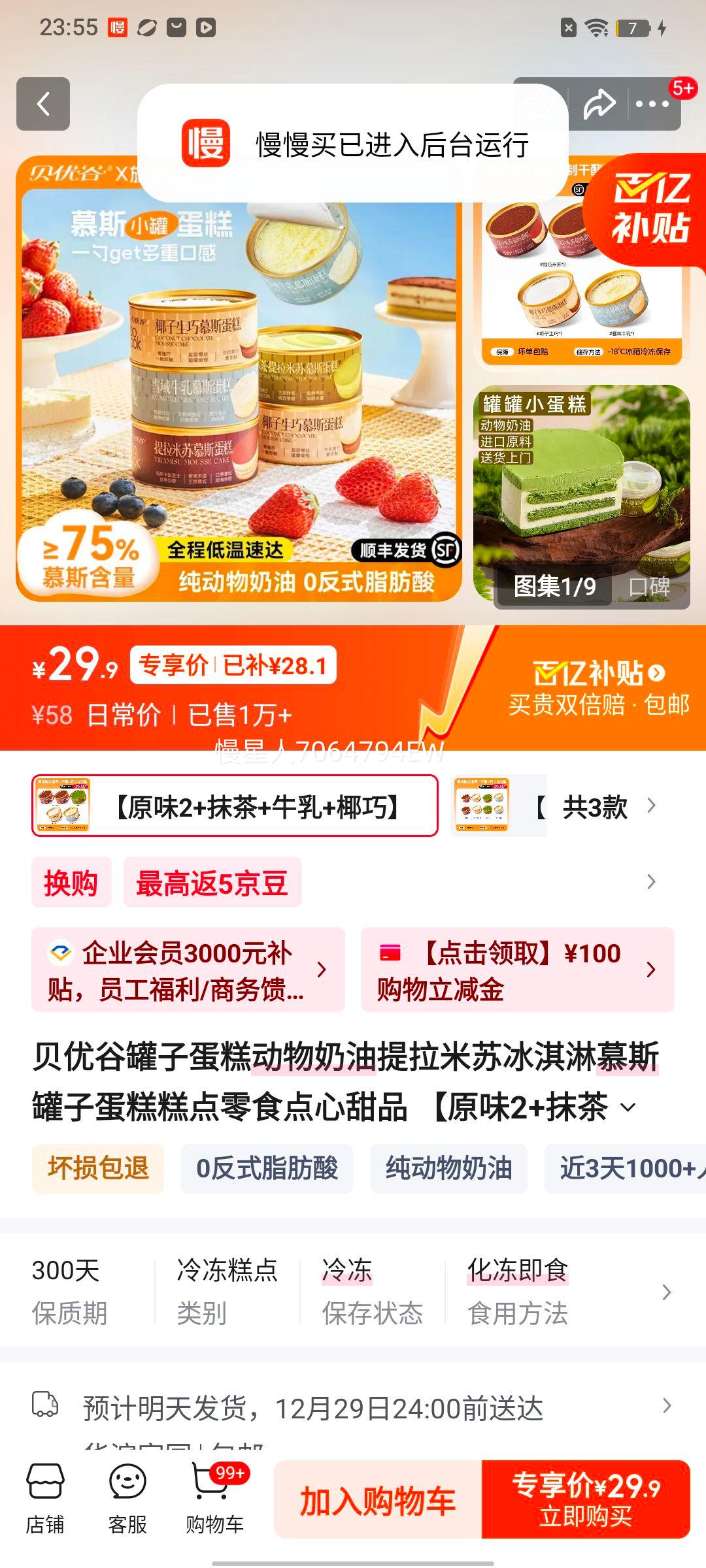 ���Ź� ���ӵ��� ���������������ձ����Ľ˹ 80g 5�� Ĩ��2+ԭζ+ţ��+Ҭ���Ż�֤��