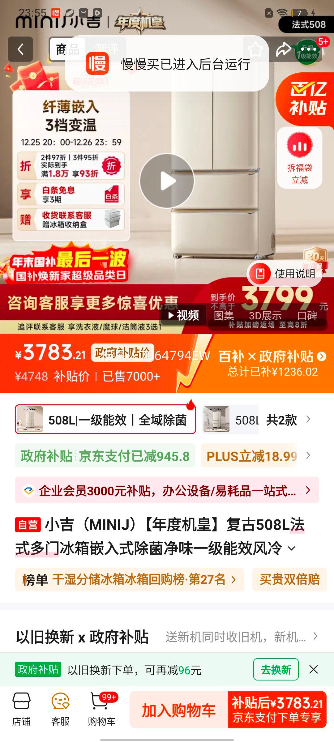 MINIJ С�� 508�� ��ʽ���ű��� BCD-508WBS�Ż�֤��