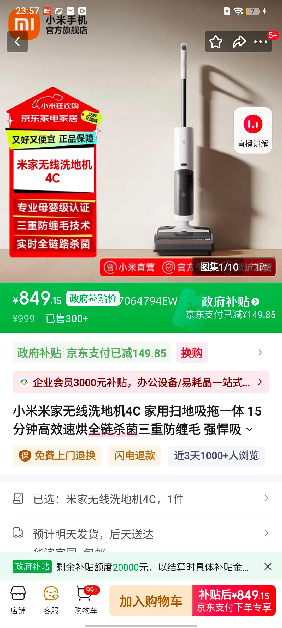 С�� �׼�����ϴ�ػ�4C ����ɨ������һ�� 15�����ٺ� ȫ��ɱ�� ���ط���ë ǿ������ �ֳ������ϵػ��Ż�֤��