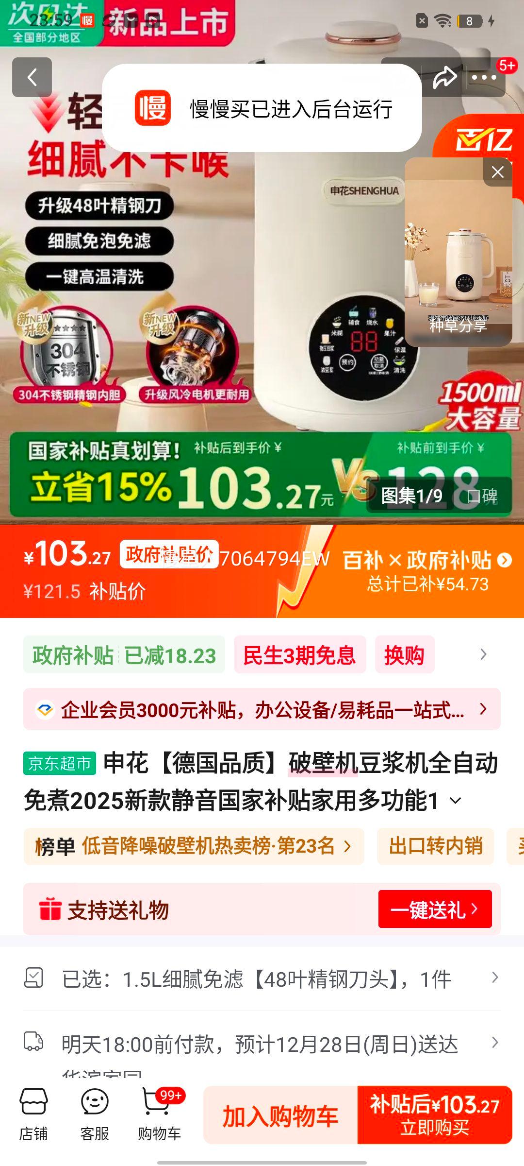 �껨 �Ʊڻ������� ȫ�Զ����� 1.5L ���� ���Ҳ��� �๦��ԤԼ�����������ե֭�� 48Ҷ���ֵ�ͷ�Ż�֤��