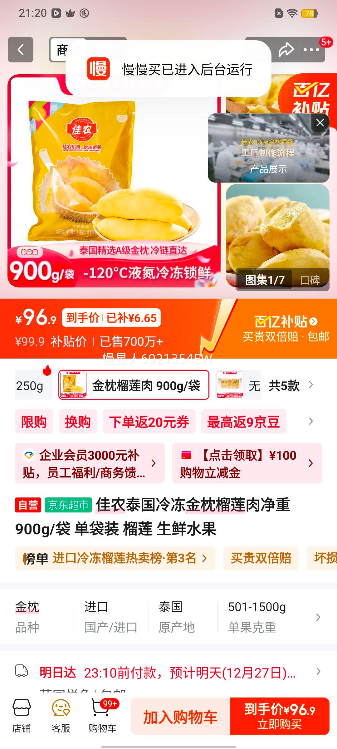 ��ũ ̩���䶳���������� 900g/�� ����װ ����ˮ���Ż�֤��