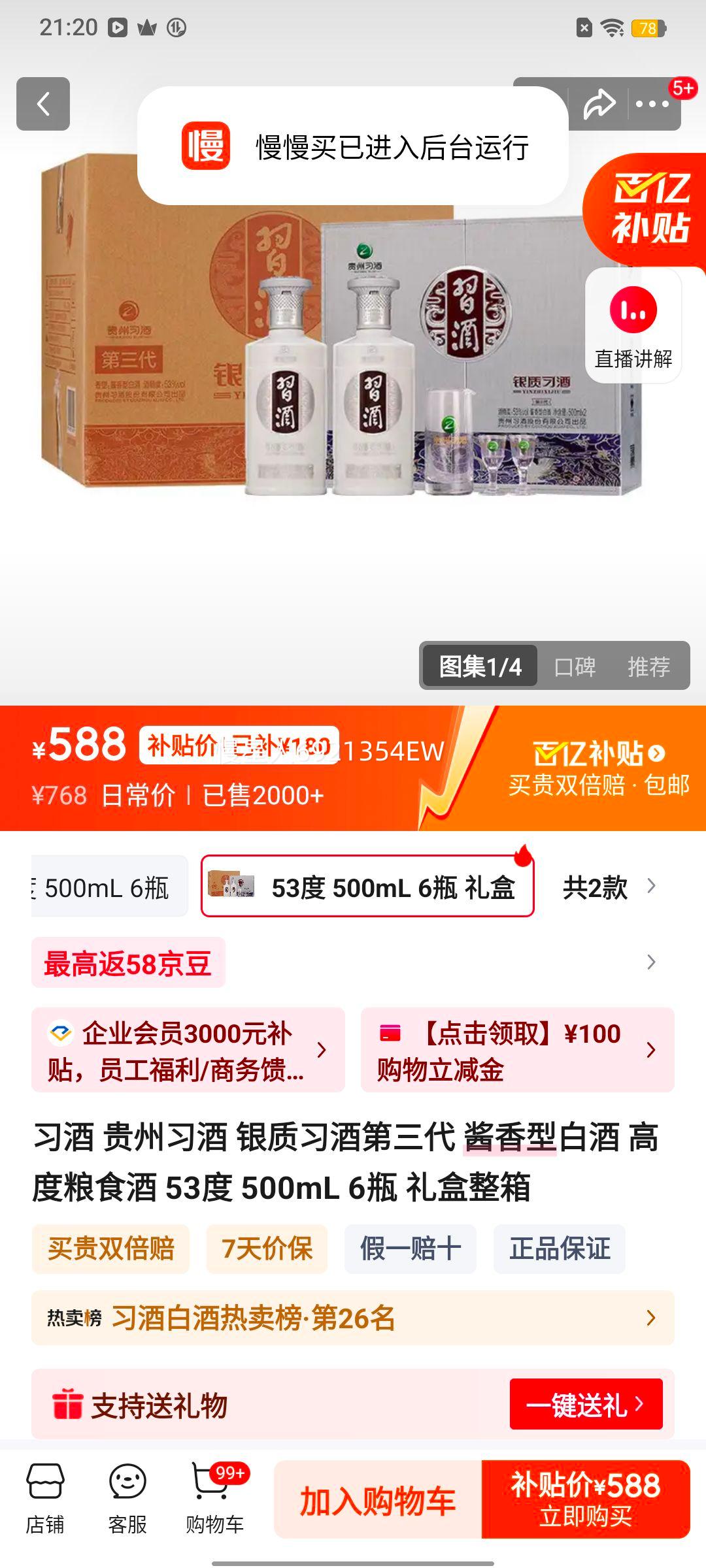 ϰ�� ����ϰ�Ƶ����� �����Ͱ׾� 53�� 500mL 6ƿ ��������Ż�֤��