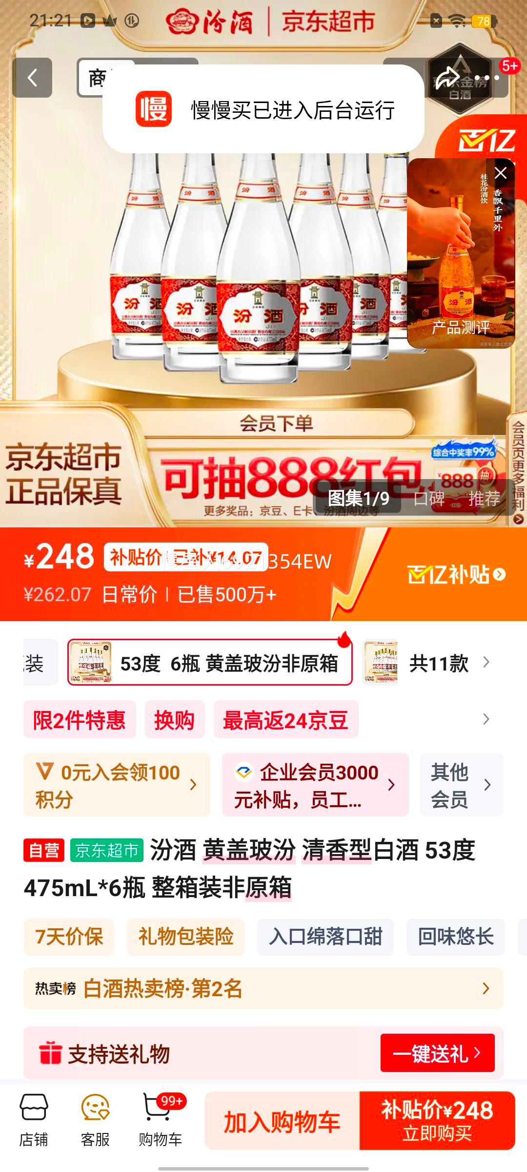 �ھ� �Ƹǲ��� 53�� ������ 475ml 6ƿ�Ż�֤��