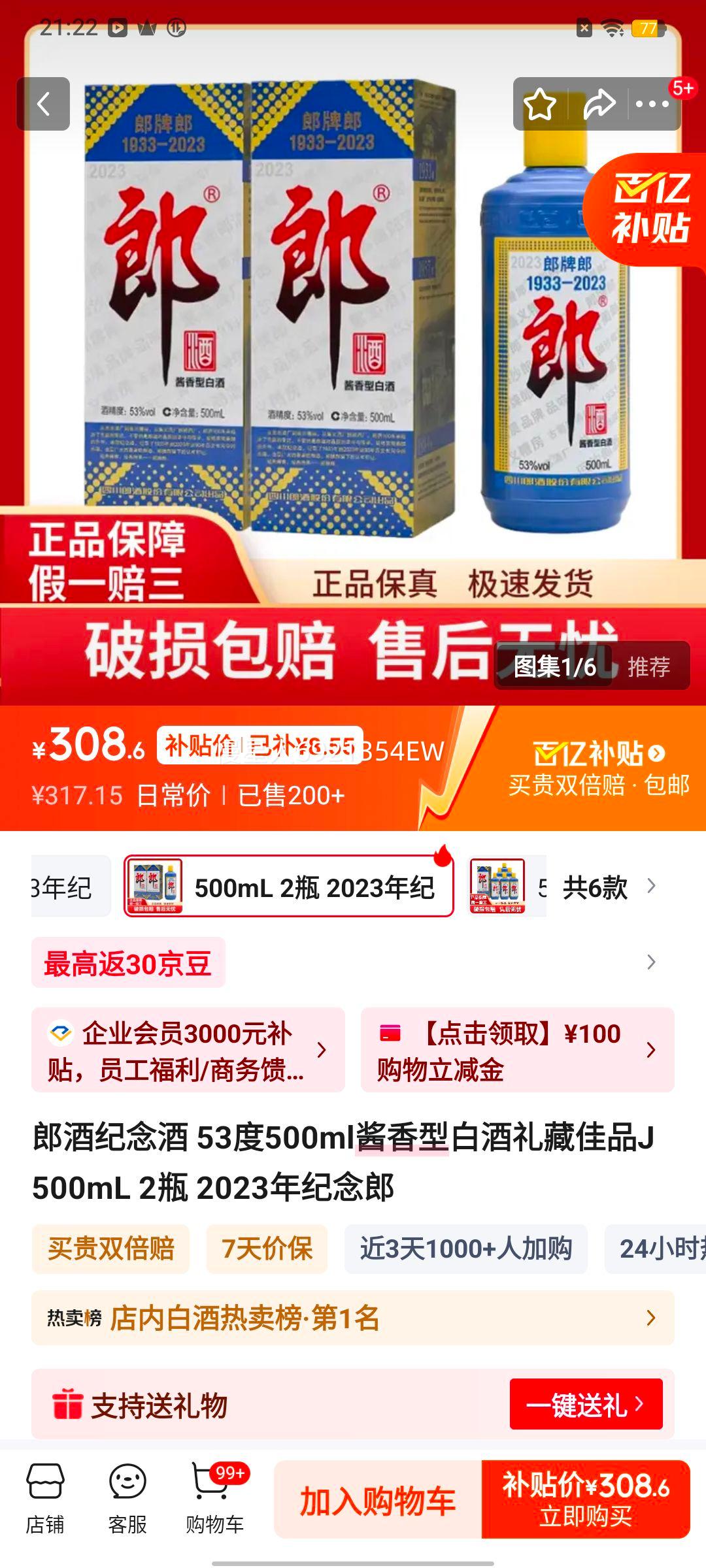 �ɾ� ����� 53�� 500mL �����Ͱ׾� ��ؼ�ƷJ 2ƿ 2023�������Ż�֤��