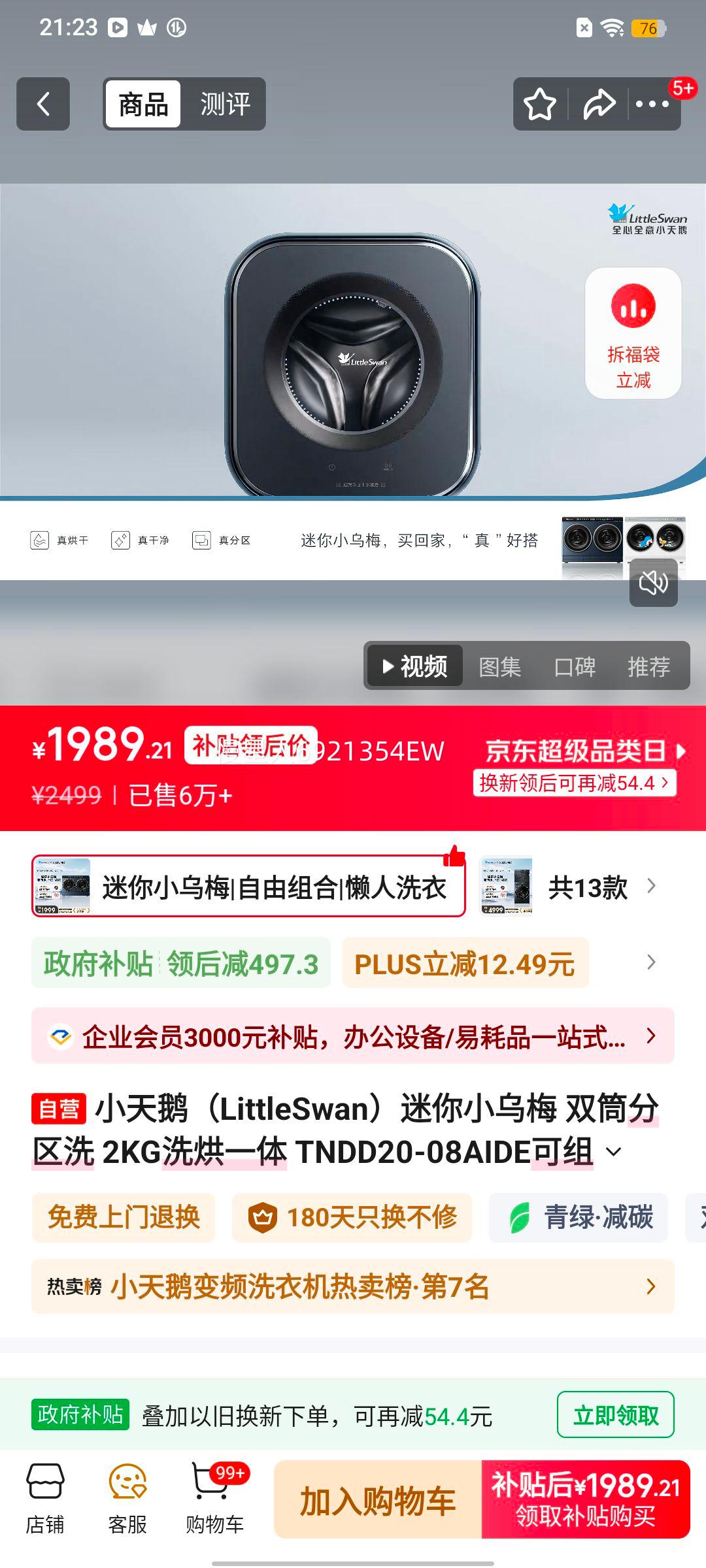 С��� ����С��÷ ϴ��һ��� 2kg TNDD20-08AIDE�Ż�֤��