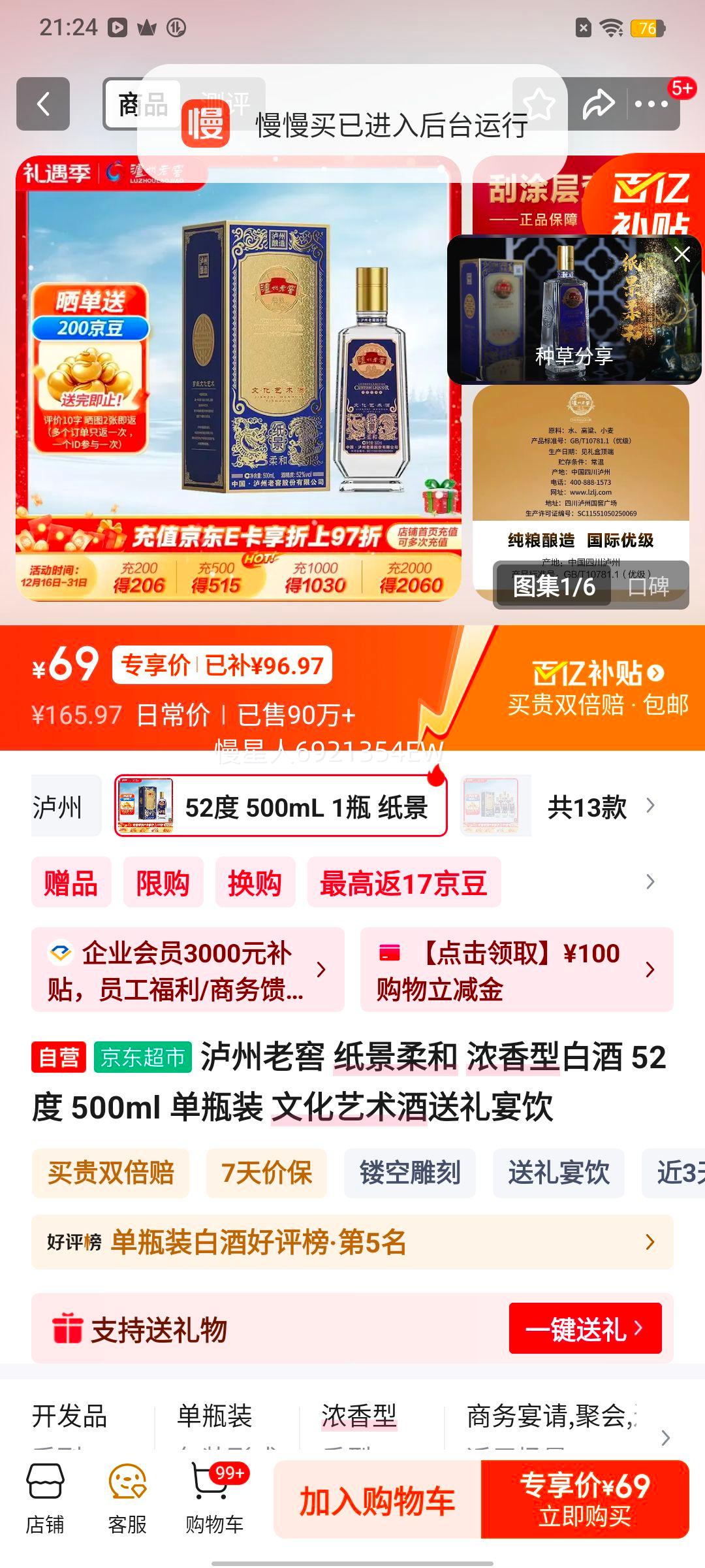 �����Ͻ� ֽ����� 52�� Ũ���� �Ļ������� 500ml 1ƿ�Ż�֤��