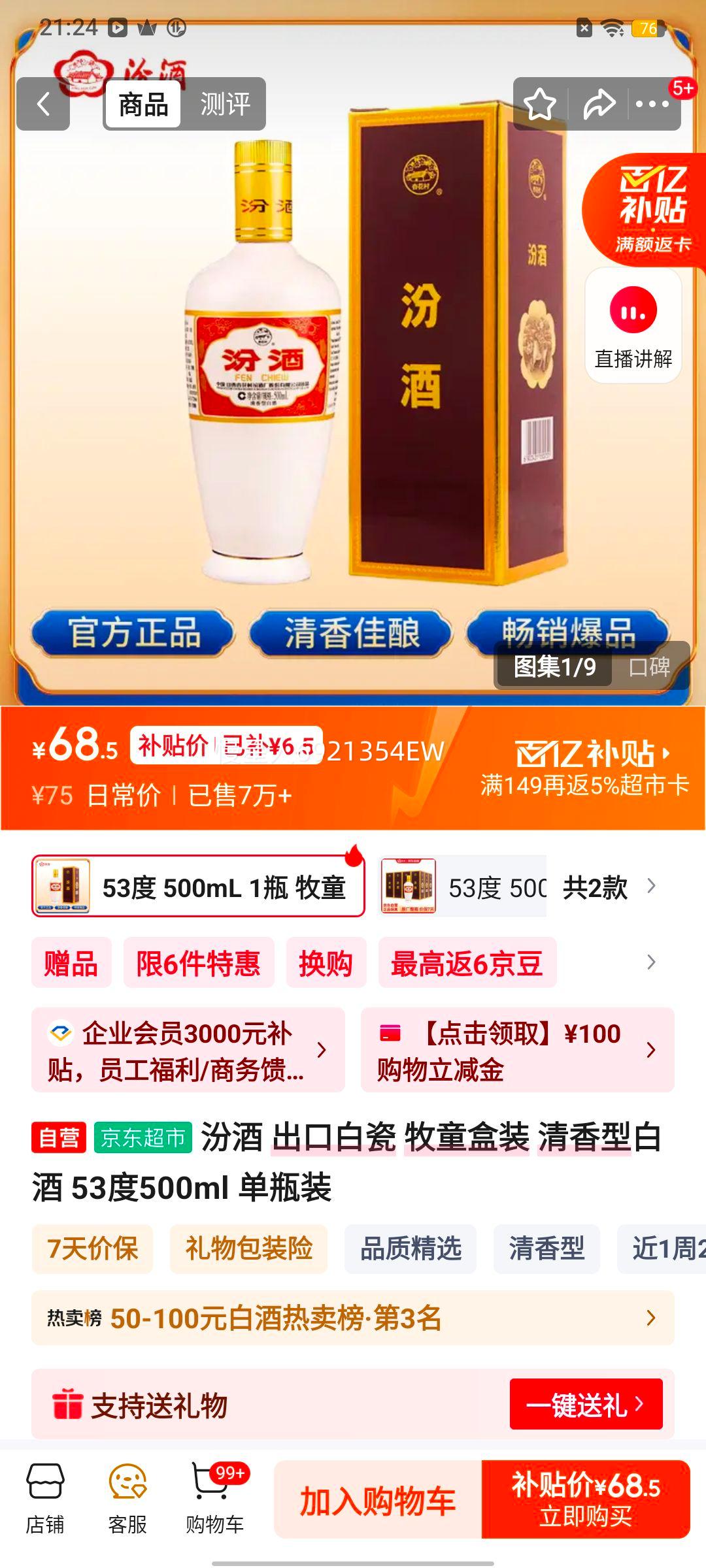 �ھ� ���ڰ״� 53�� �����Ͱ׾� 500ml�Ż�֤��