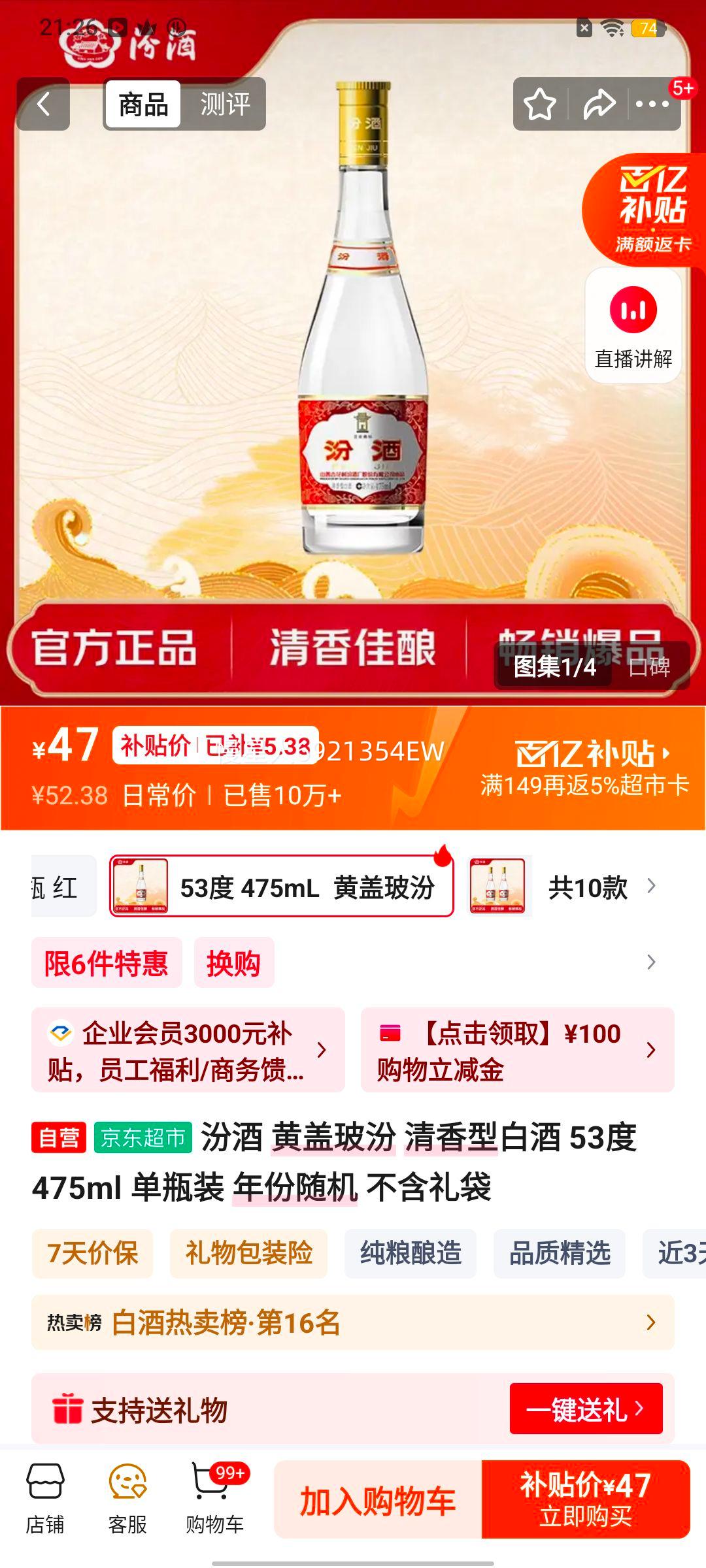 �ھ� �Ƹǲ��� 53�� ������ 475ml 1ƿ�Ż�֤��